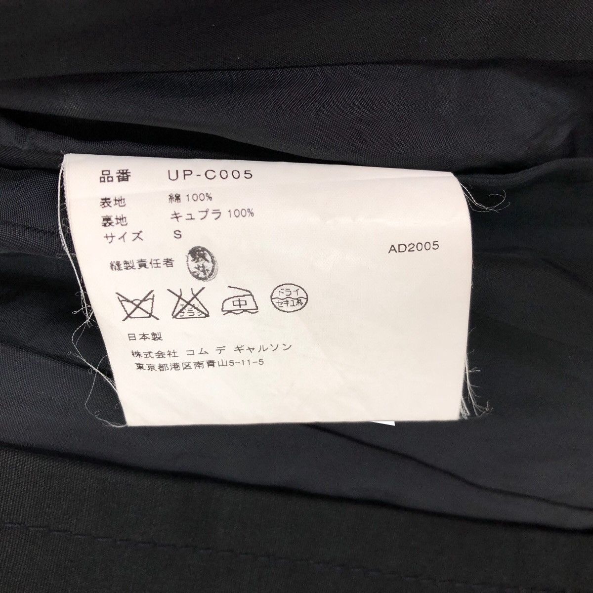 Comme des Garcons Comme Des Garcons Rei Kawakubo AD2005 Cotton Peacoat Size S / US 4 / IT 40 - 9 Thumbnail