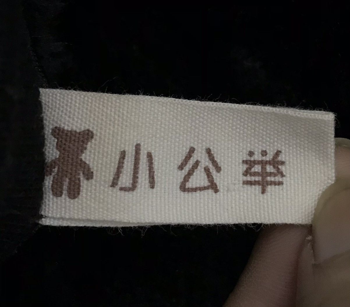 Japanese Brand JAPANESE BRAND FLEECE Size US L / EU 52-54 / 3 - 6 Thumbnail