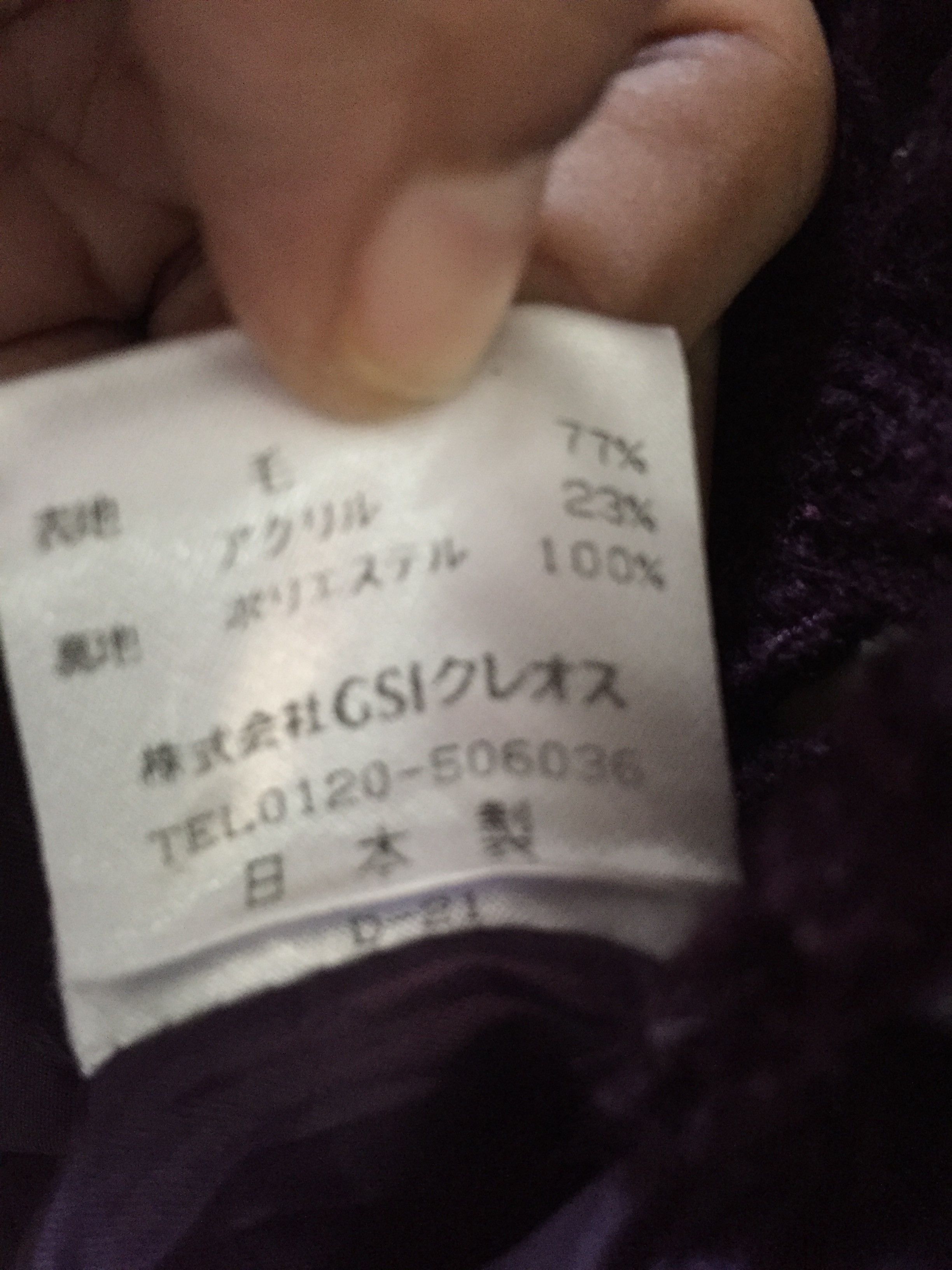 Japanese Brand Morgan De Toi Jacket Size XS / US 0-2 / IT 36-38 - 6 Thumbnail