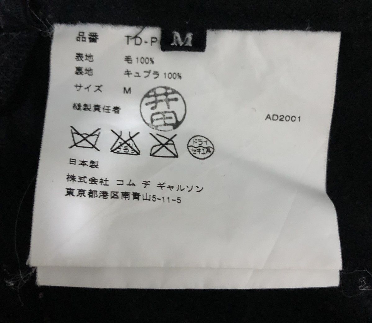 Comme des Garcons TRICOT COMME DES GARCONS PANTS Size US 31 - 10 Thumbnail