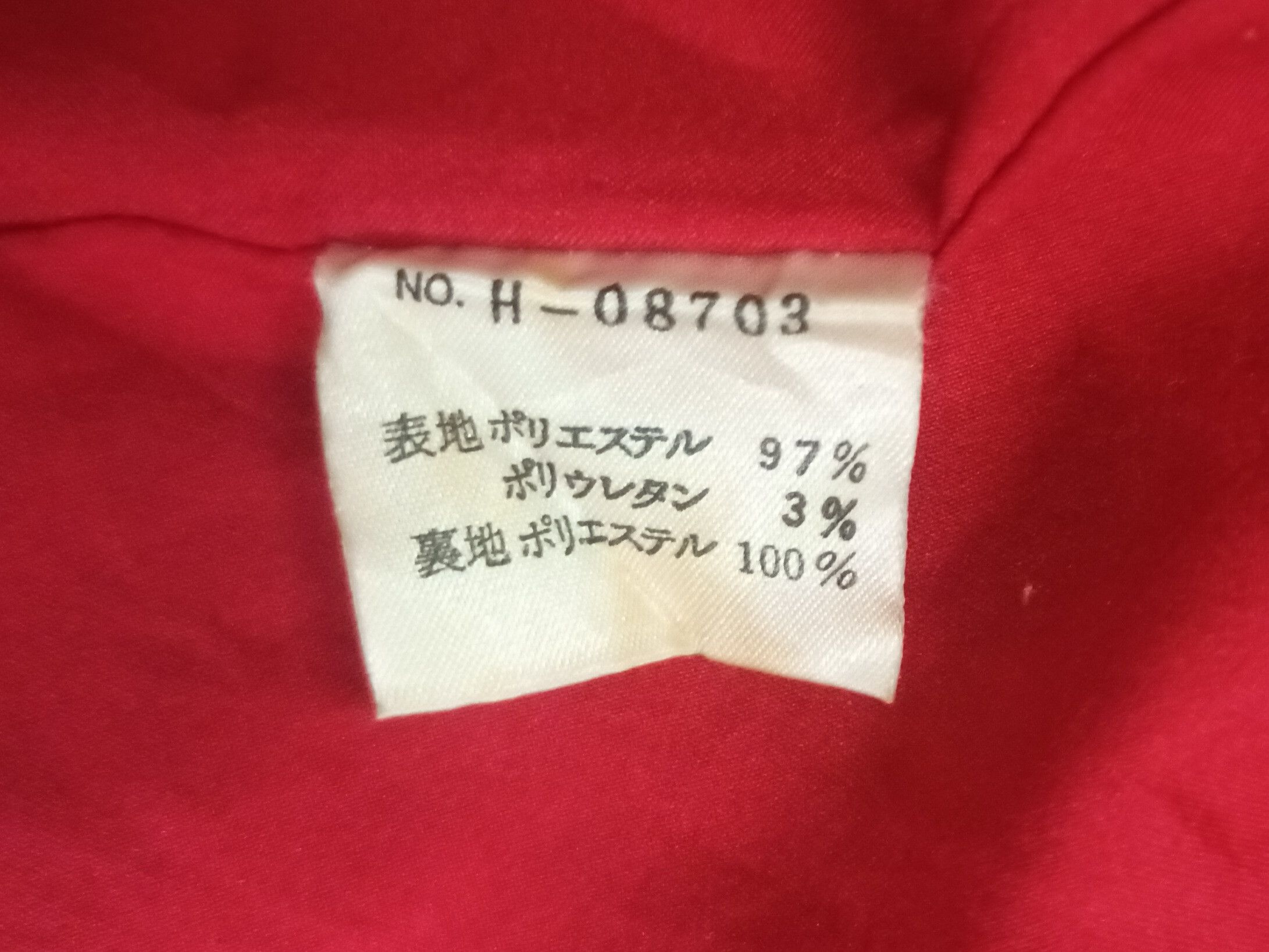 Japanese Brand 🔥 NUMBER NINE COMPANY MADE IN JAPAN COAT / JACKET 🔥 Size US XS / EU 42 / 0 - 5 Thumbnail