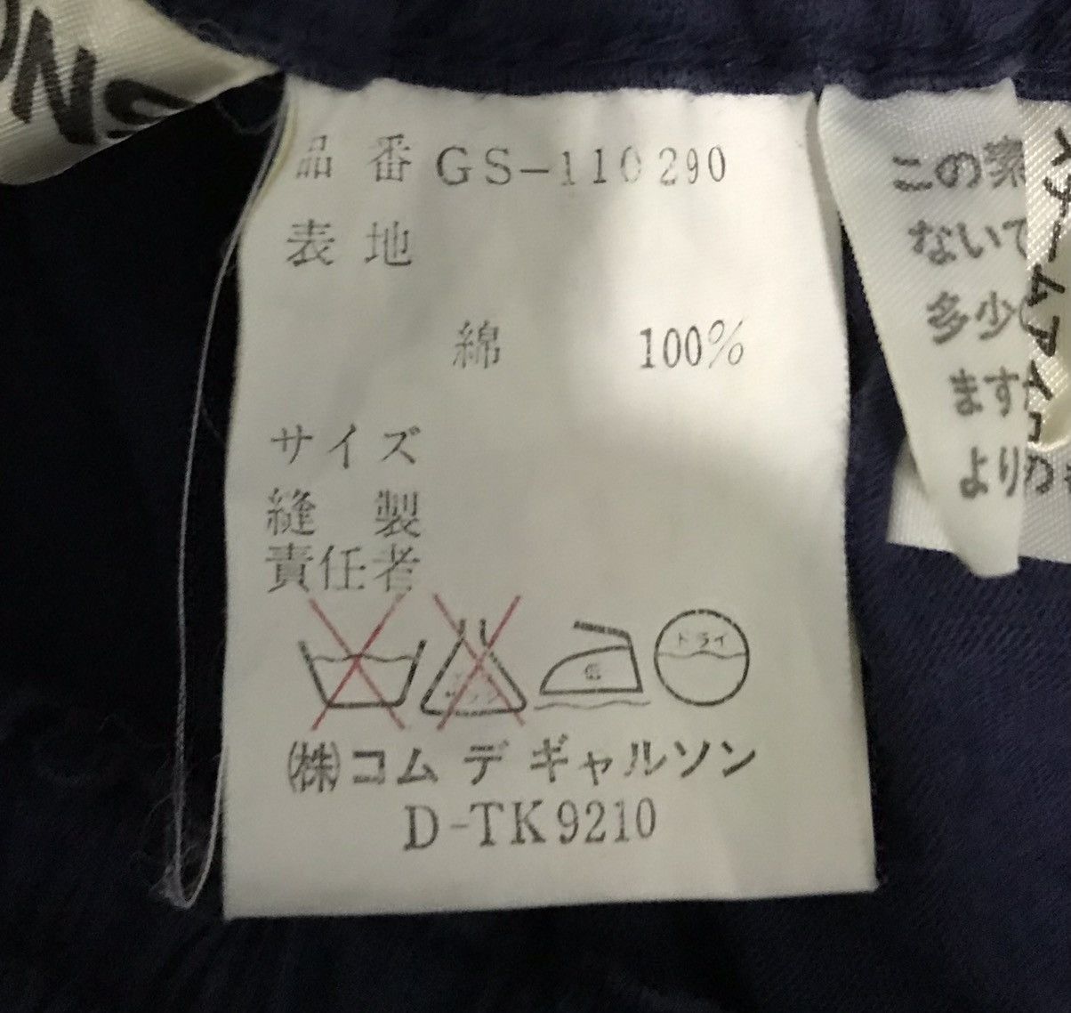 Comme des Garcons × Japanese Brand COMME DES GARCONS SKIRT Size 22" - 11 Thumbnail