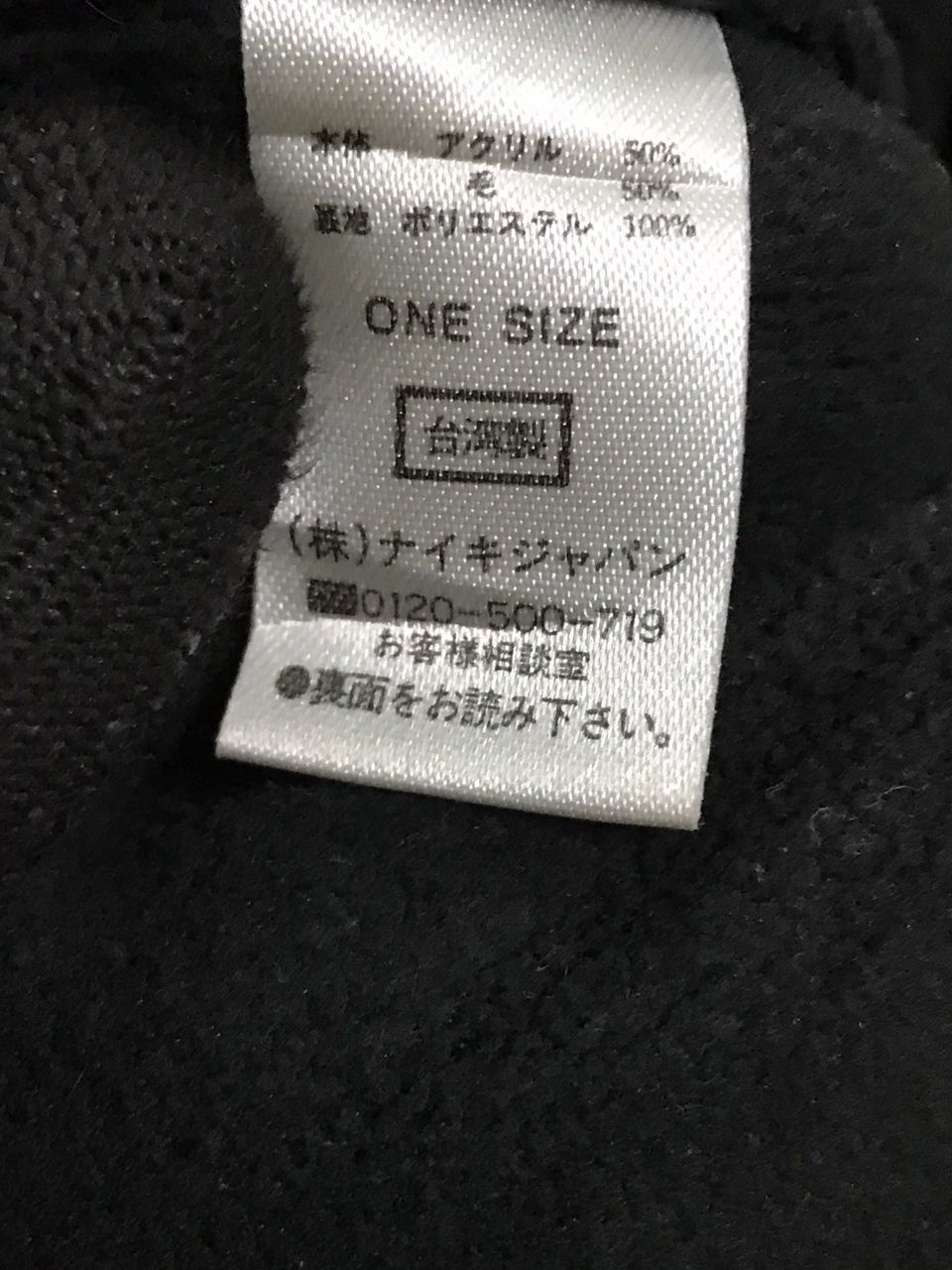 Nike ACG Vintage Nike ACG Beanie Size ONE SIZE - 3 Thumbnail