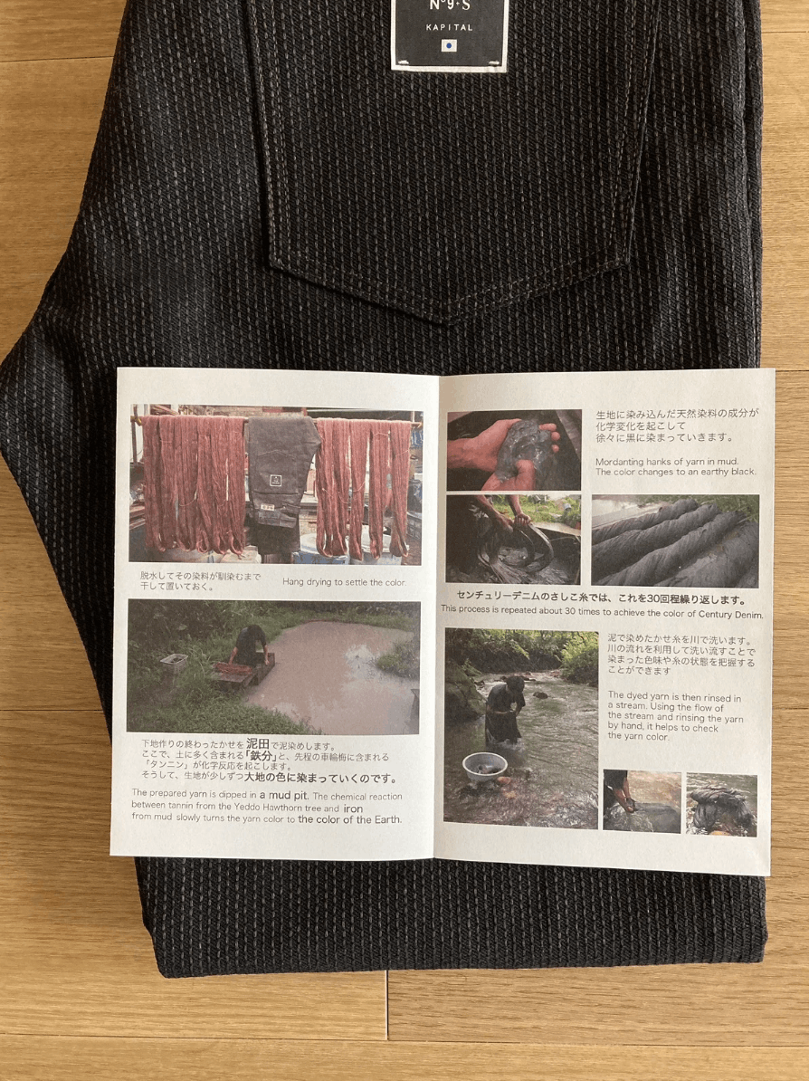 Kapital × Kapital Kountry KAPITAL Century Monkey Cisco “Mud dye” Denim No.9+S Size US 34 / EU 50 - 22 Thumbnail