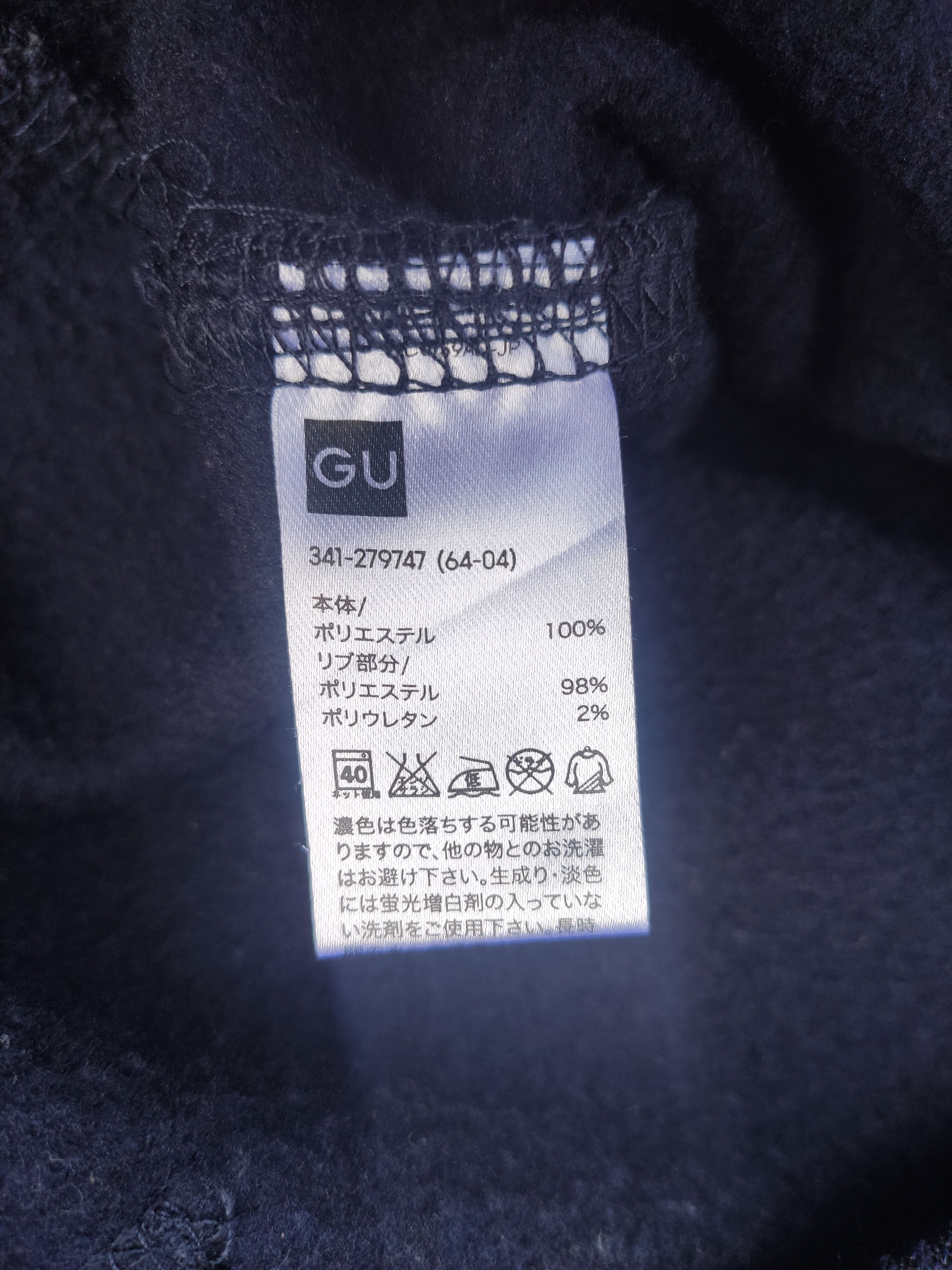 Japanese Brand × Uniqlo GU Plain Blue Black Pullover Hoodie Size US L / EU 52-54 / 3 - 4 Thumbnail
