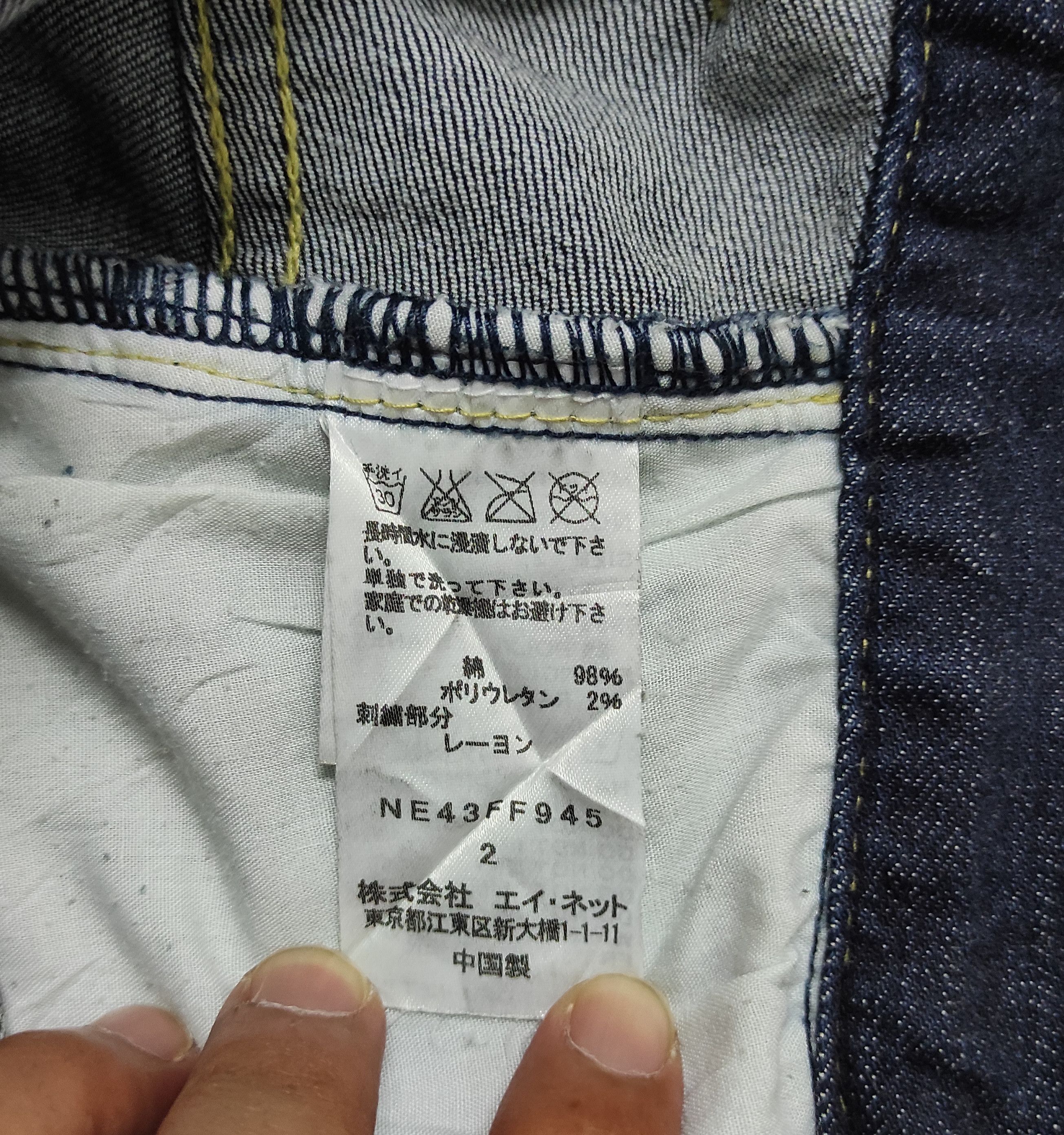 Ne-Net Archive Ne-net Issey Miyake High Rise Motive Jeans Size US 30 / EU 46 - 4 Thumbnail