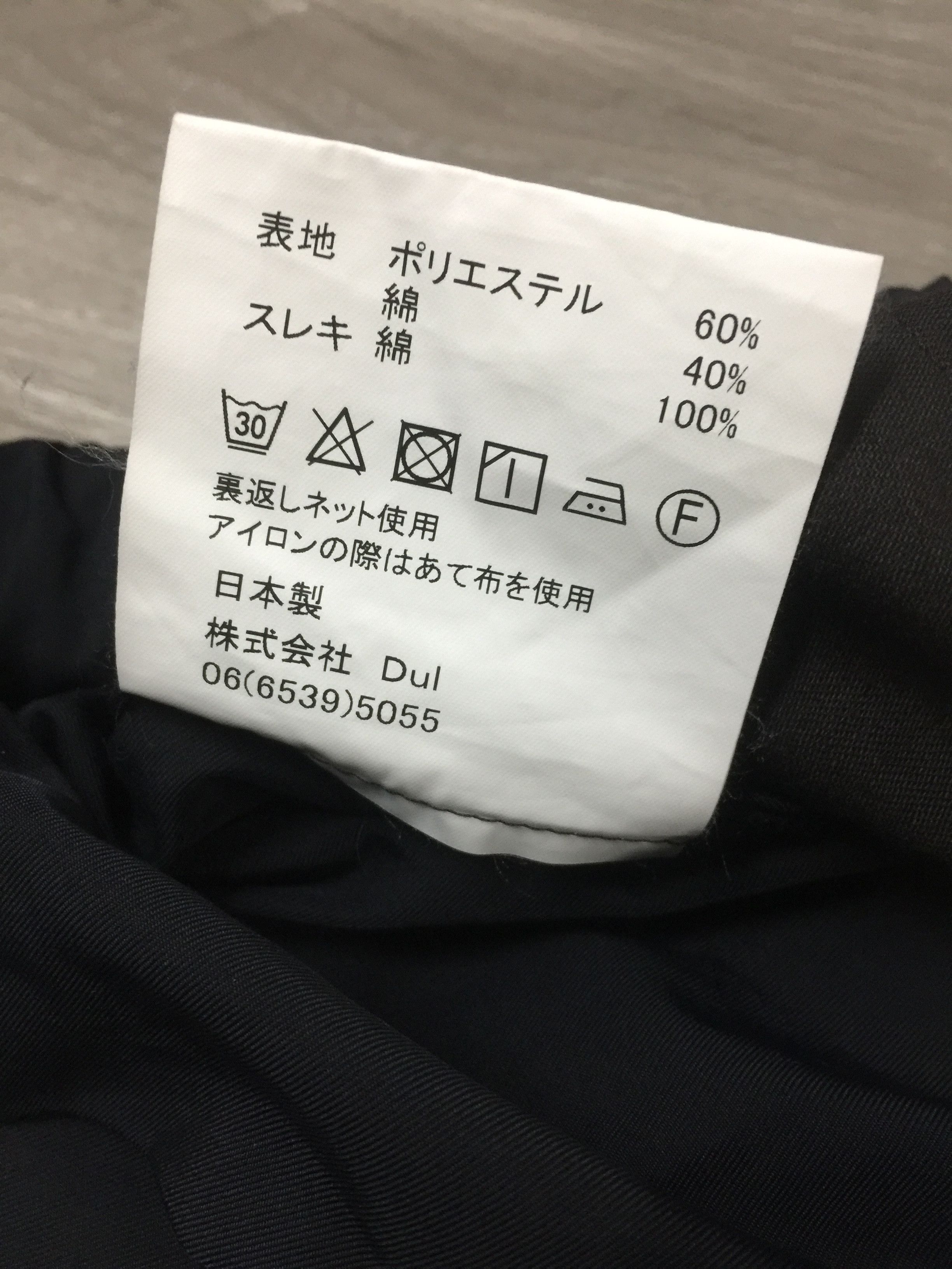 Dulcamara Japan Dulcamara Japan Baggy Wide Pant Size US 31 - 9 Thumbnail