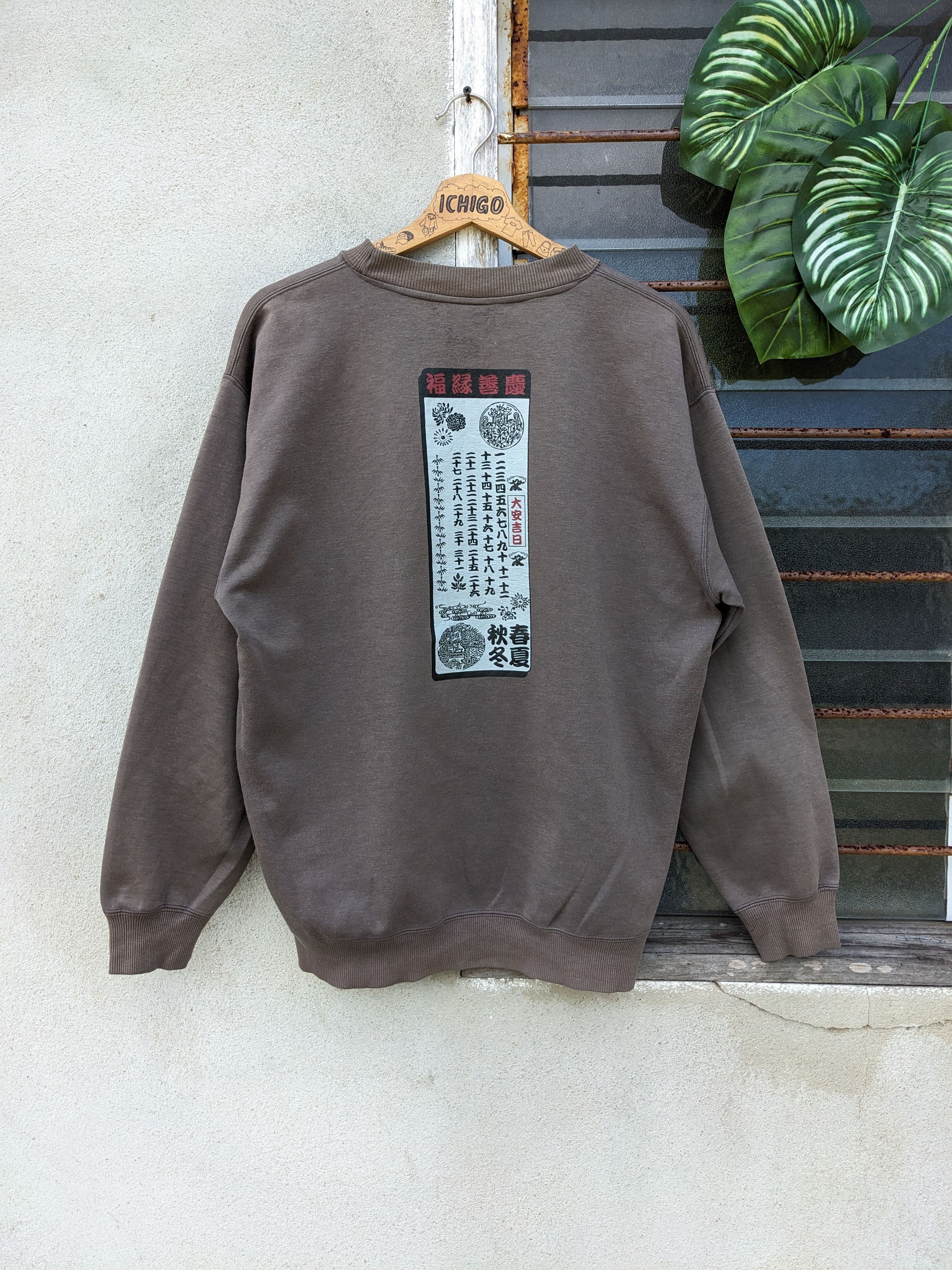 image of Free Style Japanesebrands Kara Kuri Inspired Sunfaded Sweatshirt in Brown, Men's (Size Large)