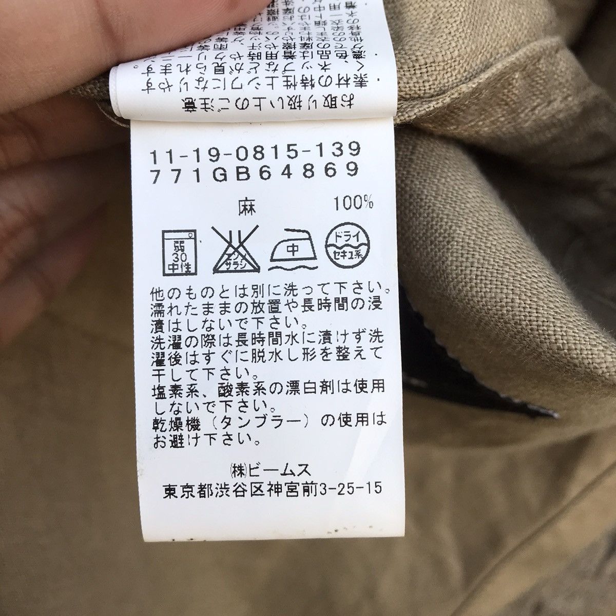Beams Plus × Japanese Brand × Vintage Vintage BEAMS Shawl Collar Jacket Size US L / EU 52-54 / 3 - 8 Thumbnail