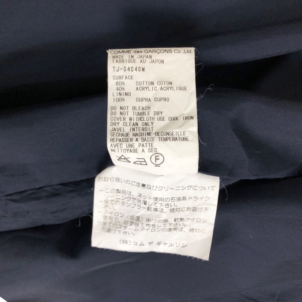 Comme des Garcons Vintage Tricot Comme Des Garcons 2000SS Cotton Light Jacket Size M / US 6-8 / IT 42-44 - 13 Thumbnail