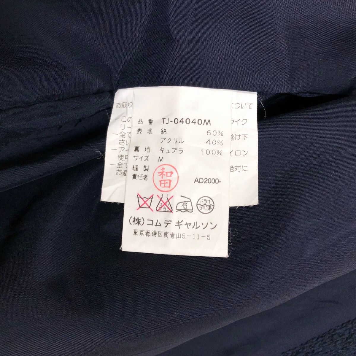 Comme des Garcons Vintage Tricot Comme Des Garcons 2000SS Cotton Light Jacket Size M / US 6-8 / IT 42-44 - 12 Thumbnail