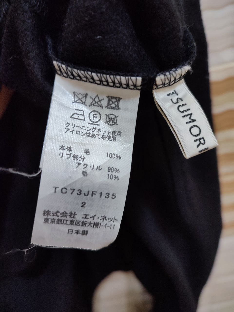 Issey Miyake Tsumori Chisato By Issey Miyake Joggers Pant Size US 34 / EU 50 - 6 Thumbnail