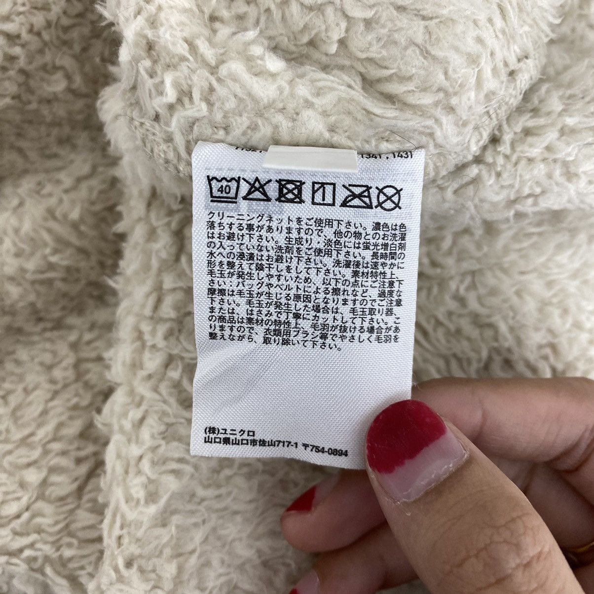 Engineered Garments ENGINEERED GARMENTS UNIQLO Sherpa Fleece Cream Sweatshirt Size US L / EU 52-54 / 3 - 4 Thumbnail
