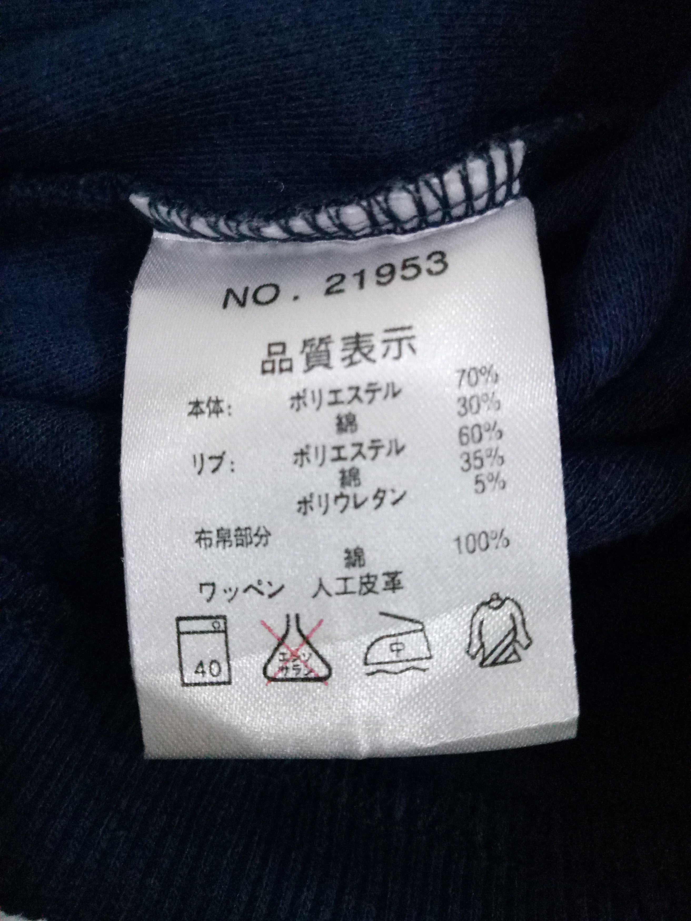 Kansai Yamamoto Up To You Sweatshirt Small Logo by Kansai Yamamoto Size US XL / EU 56 / 4 - 6 Thumbnail