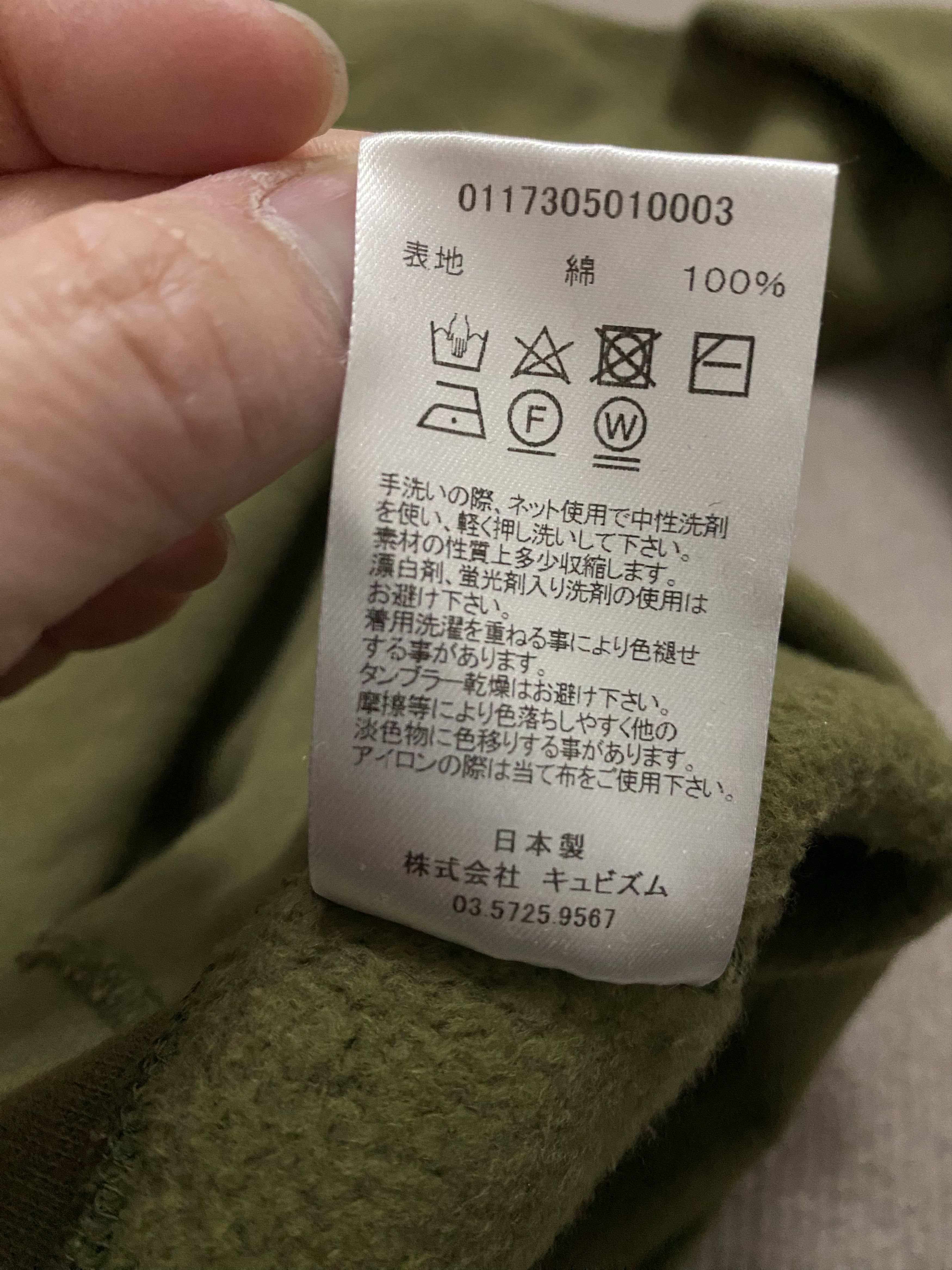 Visvim Jumbo Crewneck Sweater Sketch Size US S / EU 44-46 / 1 - 6 Thumbnail