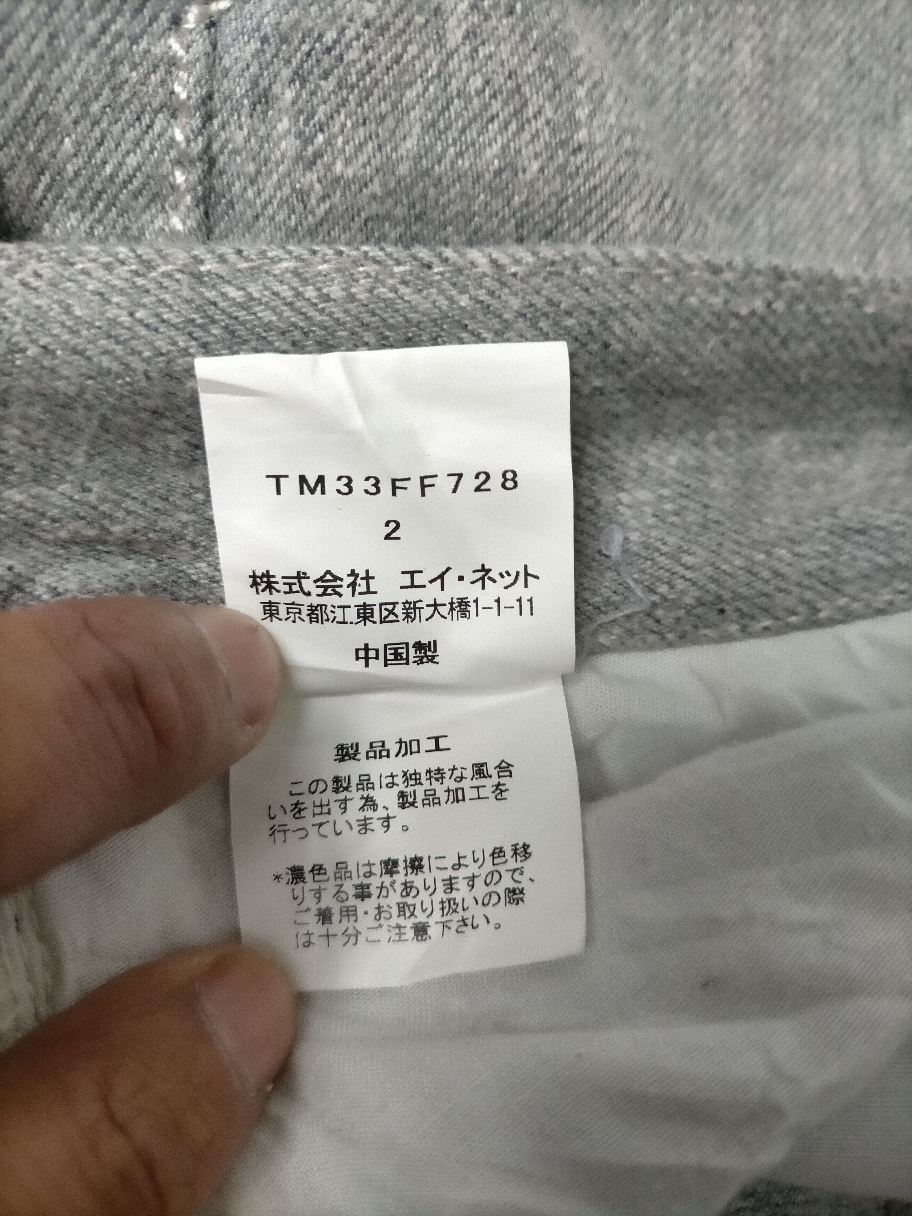 Issey Miyake Tsumori Chisato selvedge denim pants Size US 33 - 22 Thumbnail