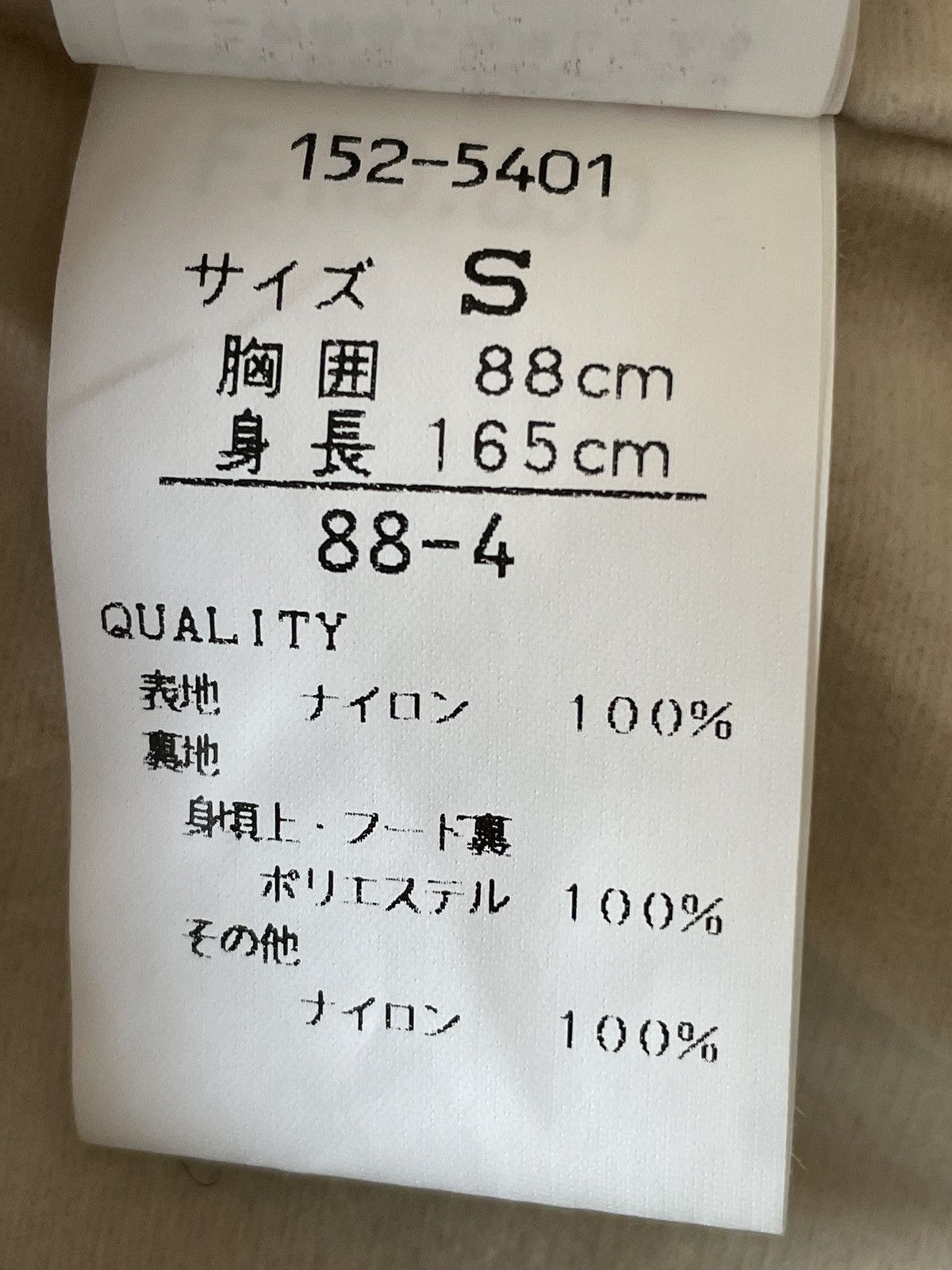 Kensho Abe Kensho Abe Sport Jacket Size US S / EU 44-46 / 1 - 6 Thumbnail