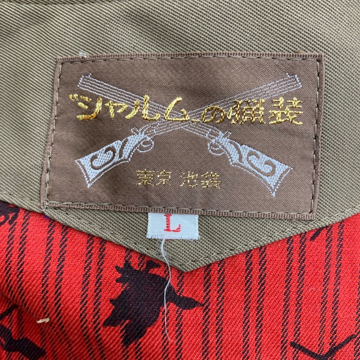 Vintage Vintage Japanese Hunting Vest Jacket Era 70s Size US L / EU 52-54 / 3 - 7 Thumbnail