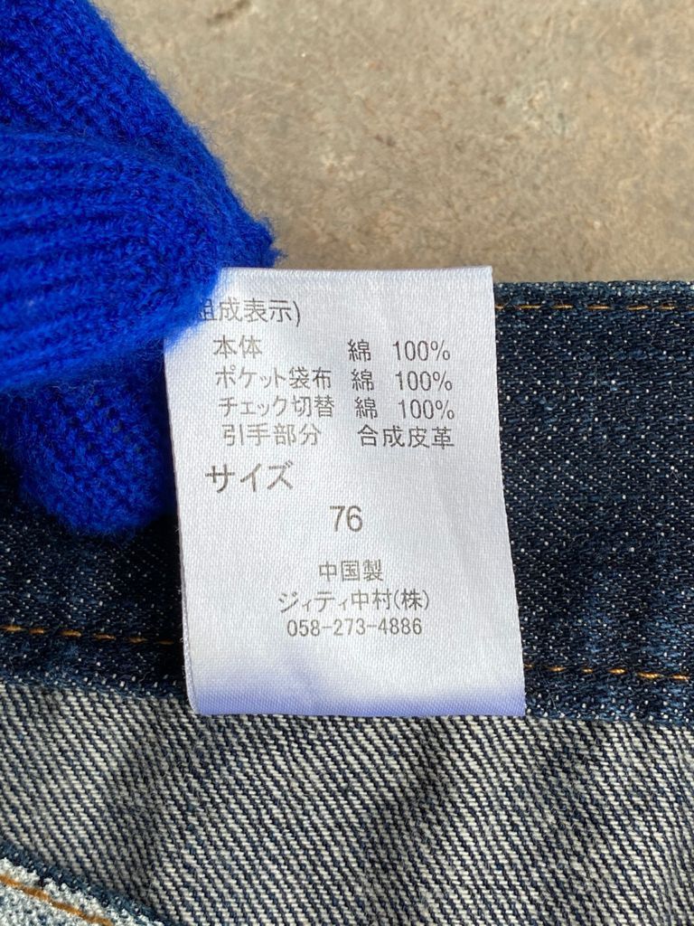 If Six Was Nine × In The Attic Japanese Brand In the Attic Light Wash Jeans Size US 29 - 12 Thumbnail
