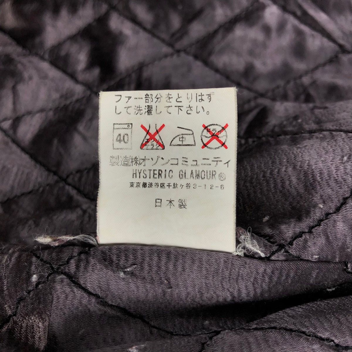 Hysteric Glamour Vintage Hysteric Glamour Worker Jacket Quilted Lining Size US S / EU 44-46 / 1 - 14 Thumbnail