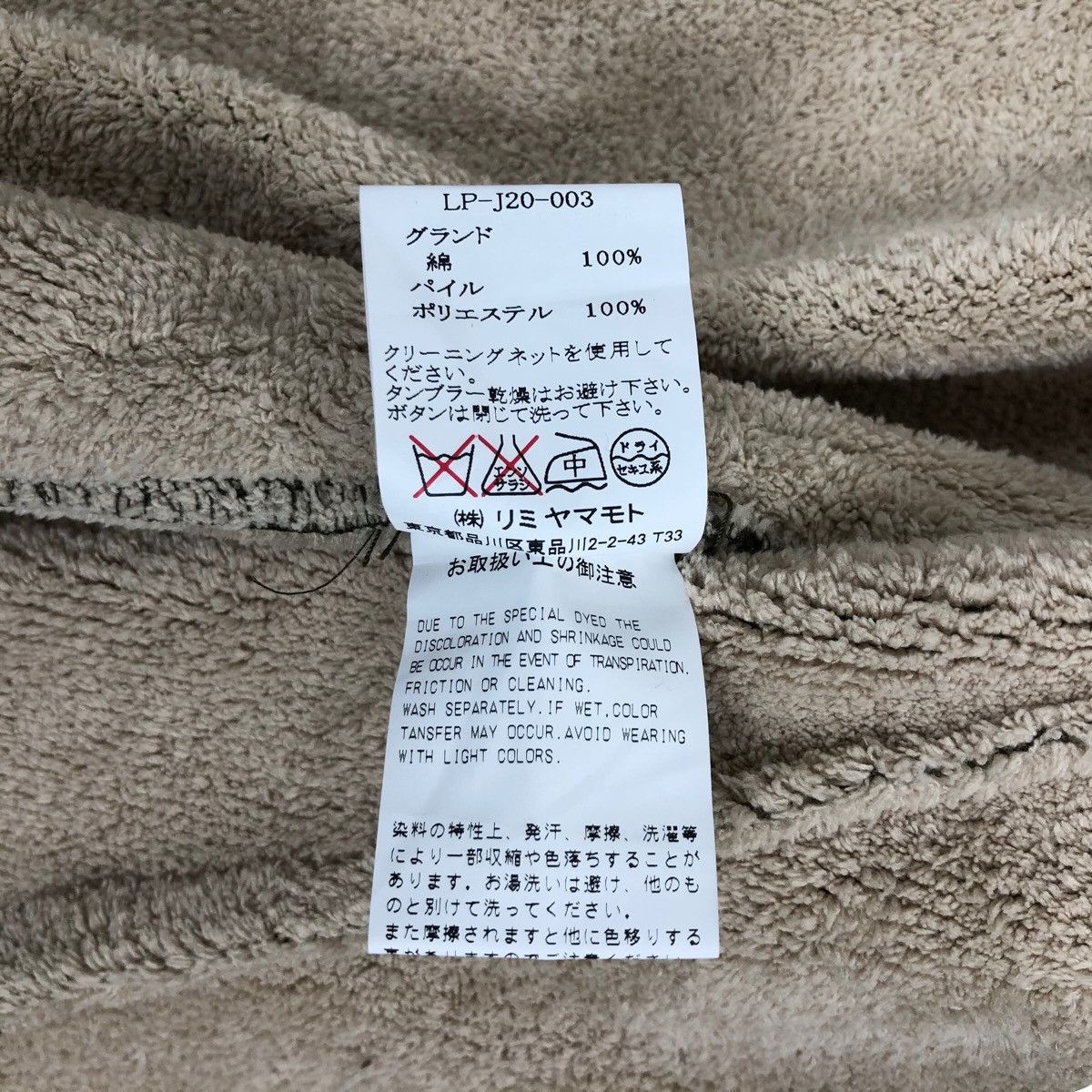 Japanese Brand Vintage Limi Feu Yohji Yamamoto A/W 2011 Parka Size S / US 4 / IT 40 - 11 Thumbnail