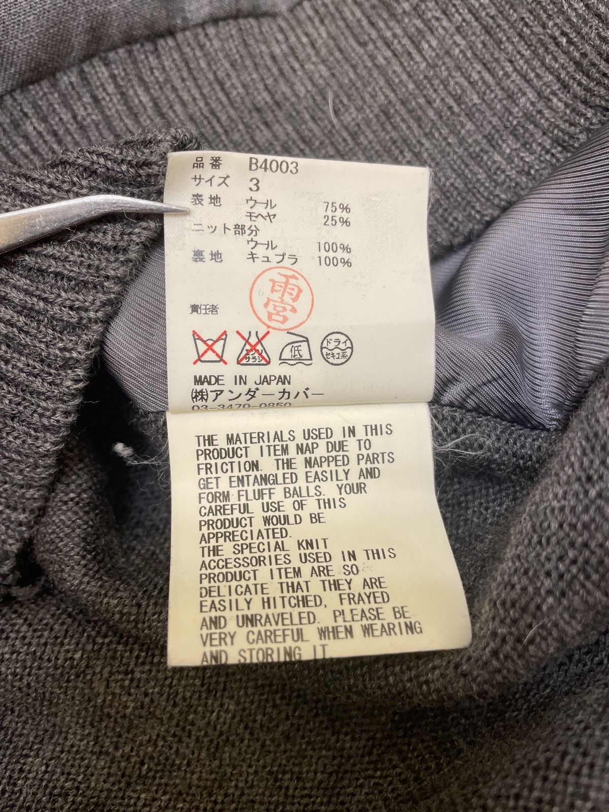 Jun Takahashi × Undercover Undercover vest Size US L / EU 52-54 / 3 - 8 Thumbnail