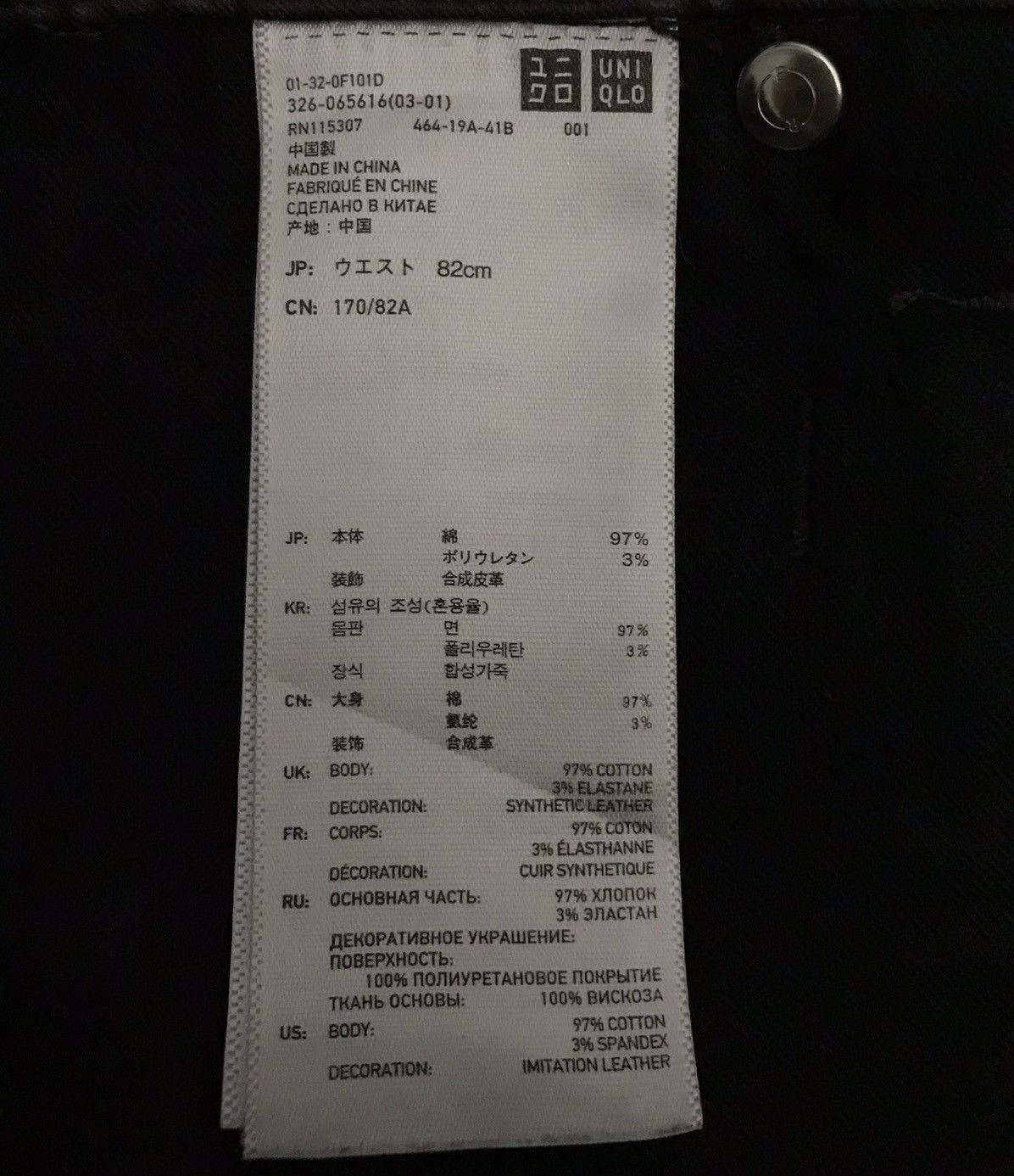 Uniqlo UNIQLO COATED CLOTH PANTS Size US 34 / EU 50 - 16 Thumbnail