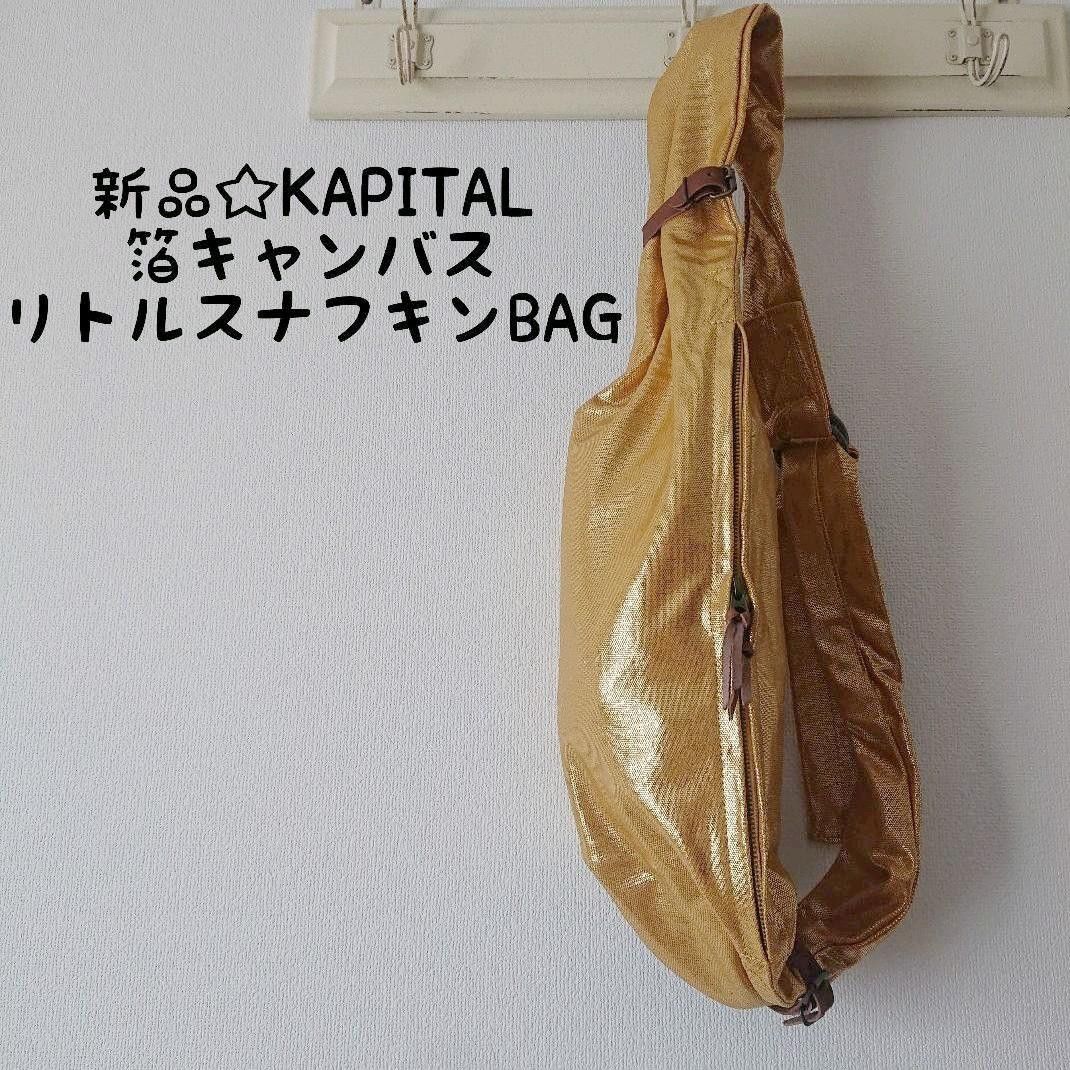 Kapital KAPITAL Foil Canvas Little Snufkin BAG Gold | Grailed