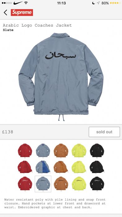 Supreme Supreme Arabic logo coach jacket Size S | Grailed