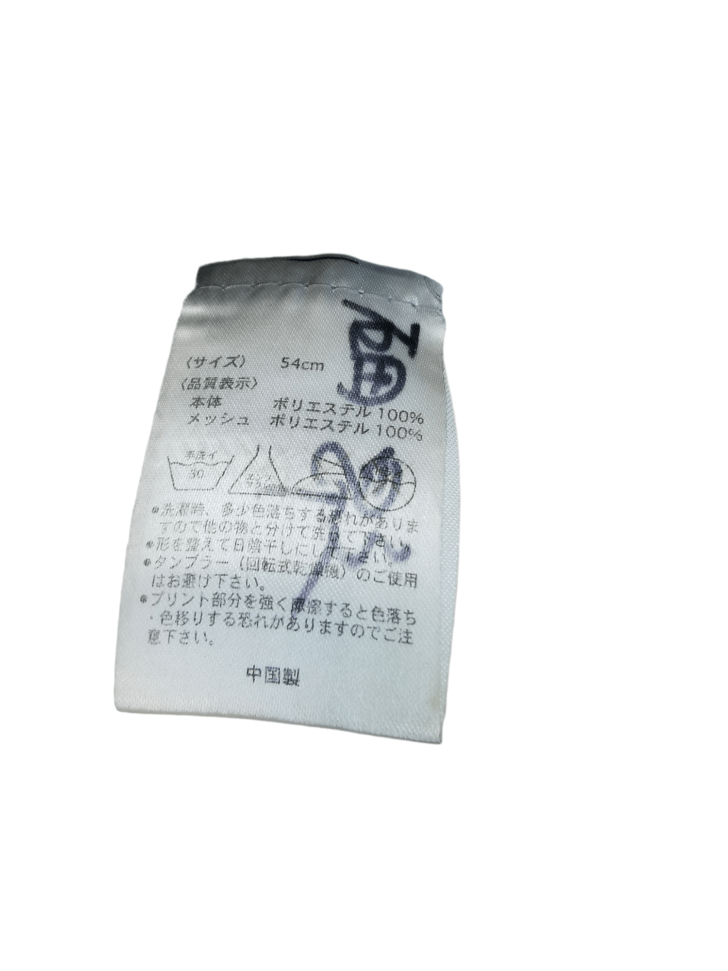 Anime × Japanese Brand JAPANESE ANIMA OROCHI FUYUNYAN BANDAI TRUCKER HAT CAP Size ONE SIZE - 10 Thumbnail