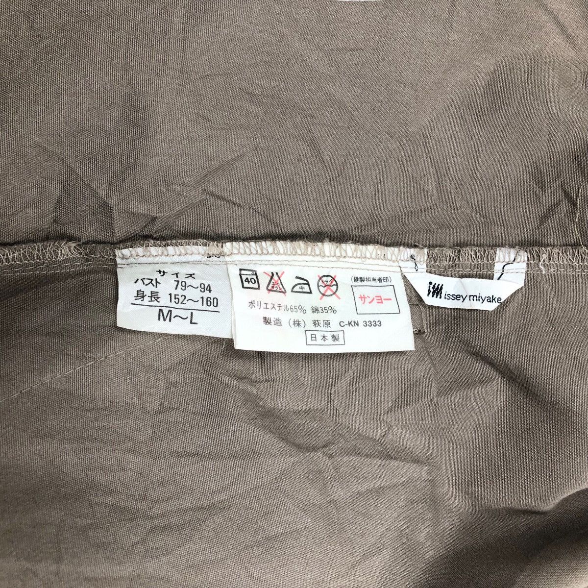 Issey Miyake Vintage IM Issey Miyake Oversized Cotton Car Coat Size US L / EU 52-54 / 3 - 12 Thumbnail