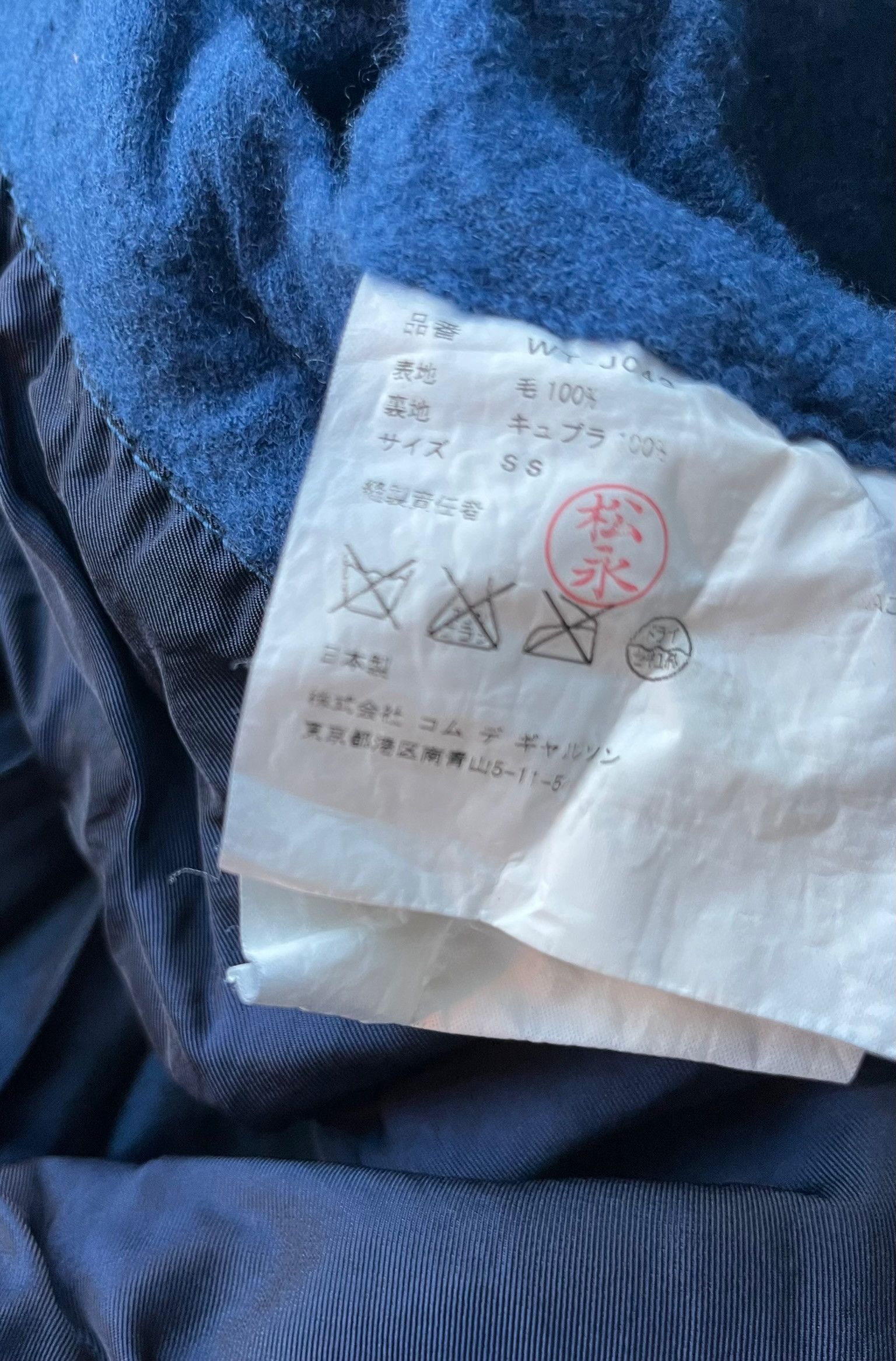 Junya Watanabe Junya Watanabe Comme des Garcons Boiled Wool Biker Jacket Size US XS / EU 42 / 0 - 15 Thumbnail