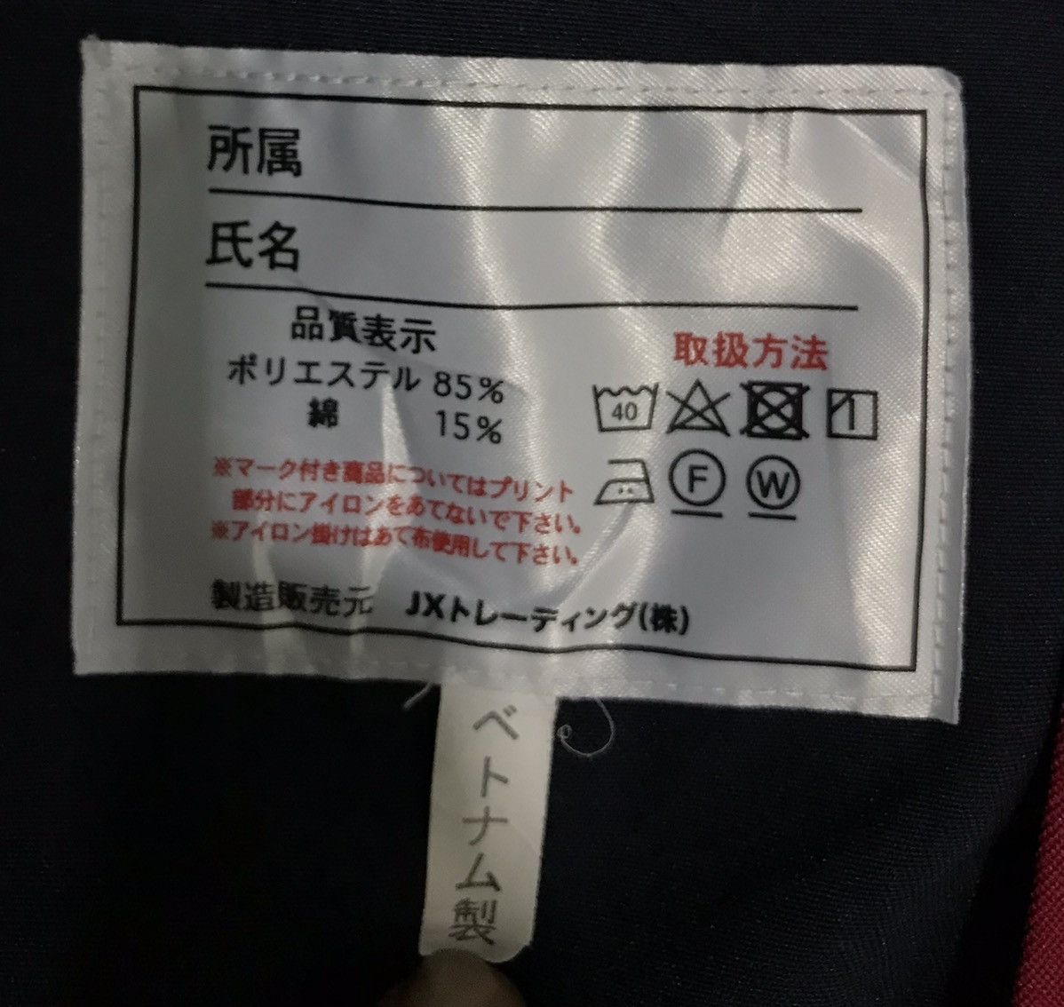 Gear for Sports × Sports Specialties ENEOS JACKET BIG LOGO Size US M / EU 48-50 / 2 - 15 Thumbnail