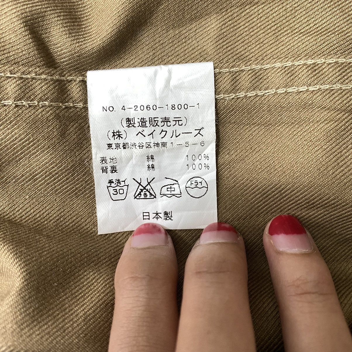 Japanese Brand Vintage JOURNAL STANDARD Japanese Brand Brown Parka Coat Size US L / EU 52-54 / 3 - 6 Thumbnail