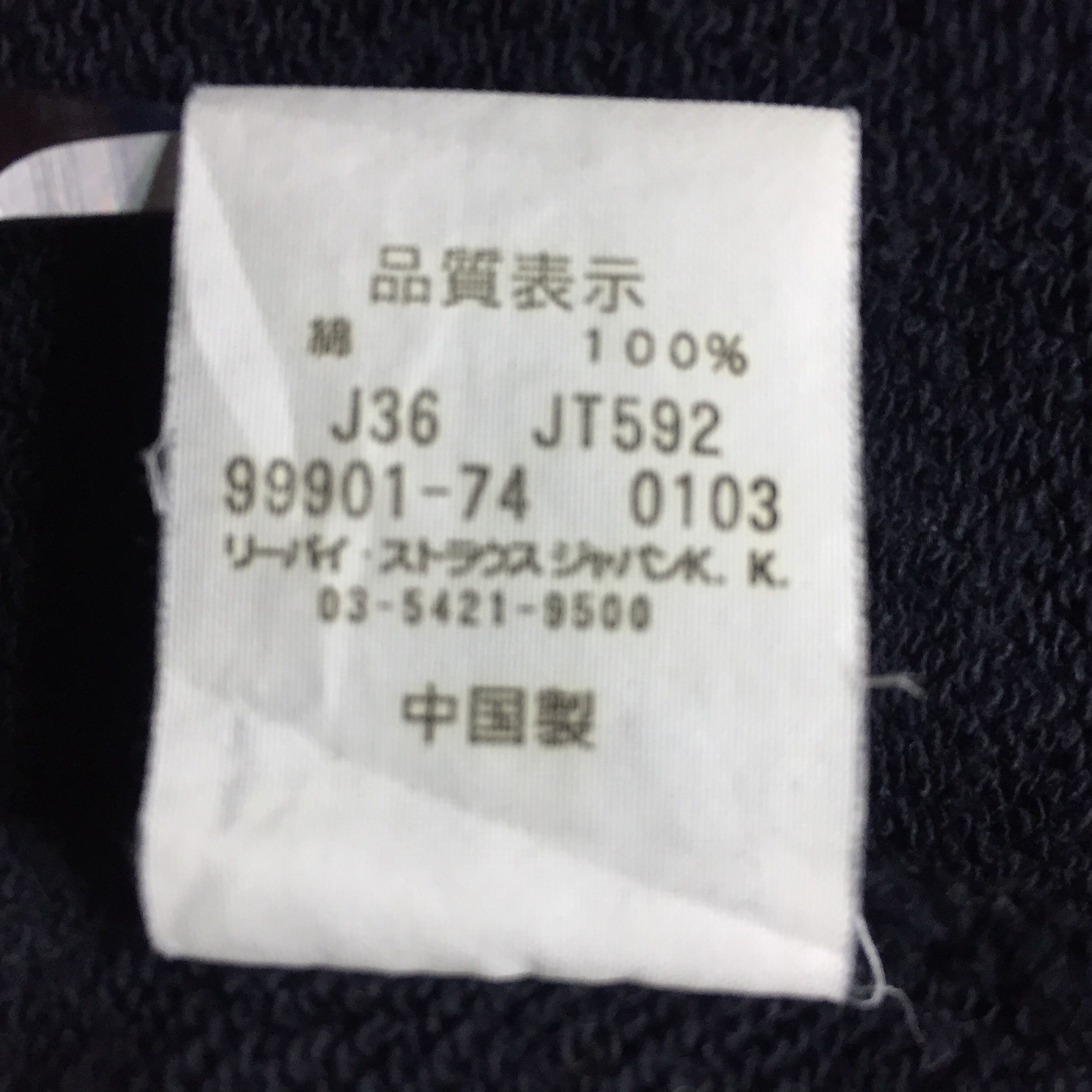 Japanese Brand × Levi's Vintage Levi’s BE Big Logo Crewneck Sweatshirt Size US M / EU 48-50 / 2 - 7 Thumbnail