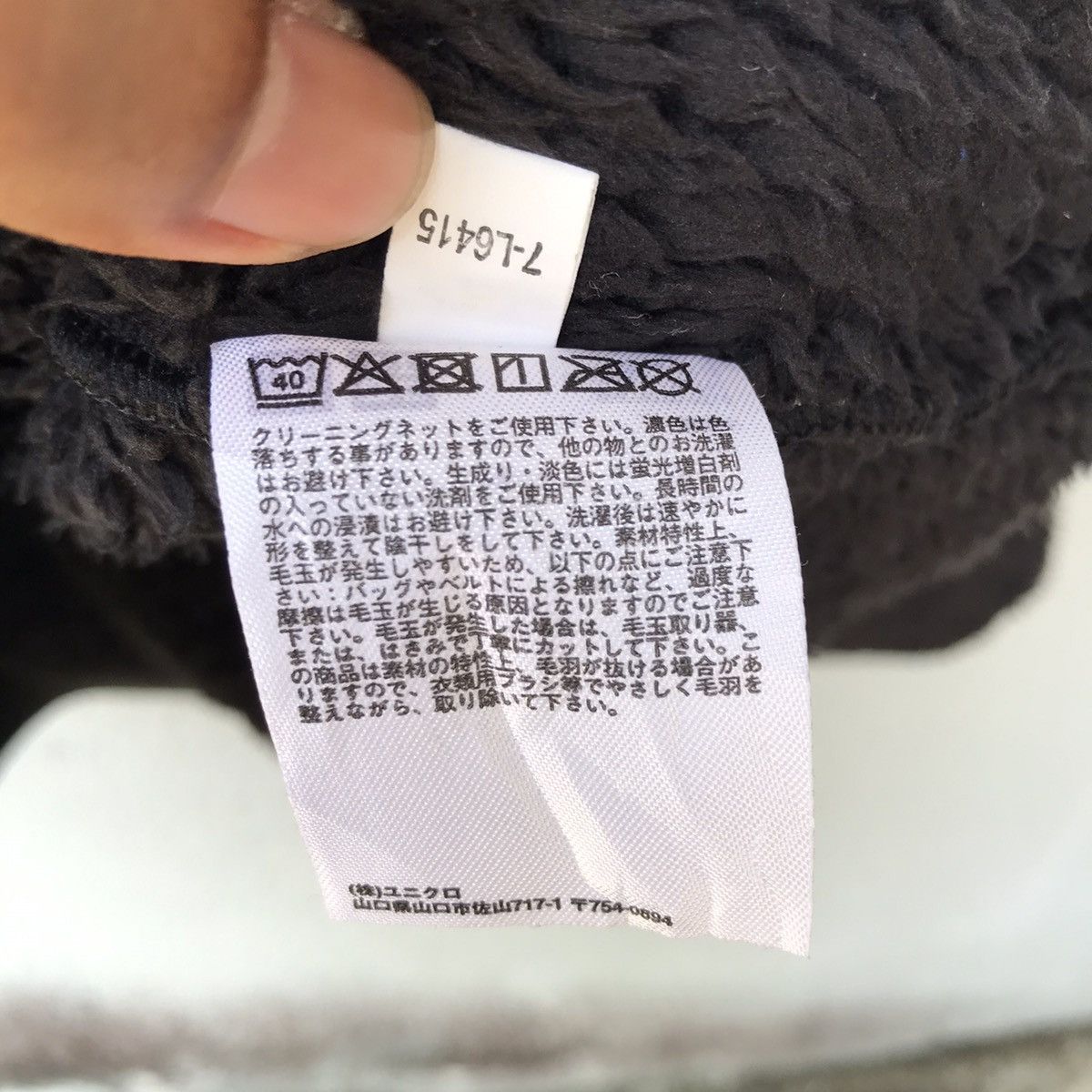 Engineered Garments Vintage Engineered Garment X Uniqlo Sherpa Fleece Sweatshirt Size US L / EU 52-54 / 3 - 9 Thumbnail