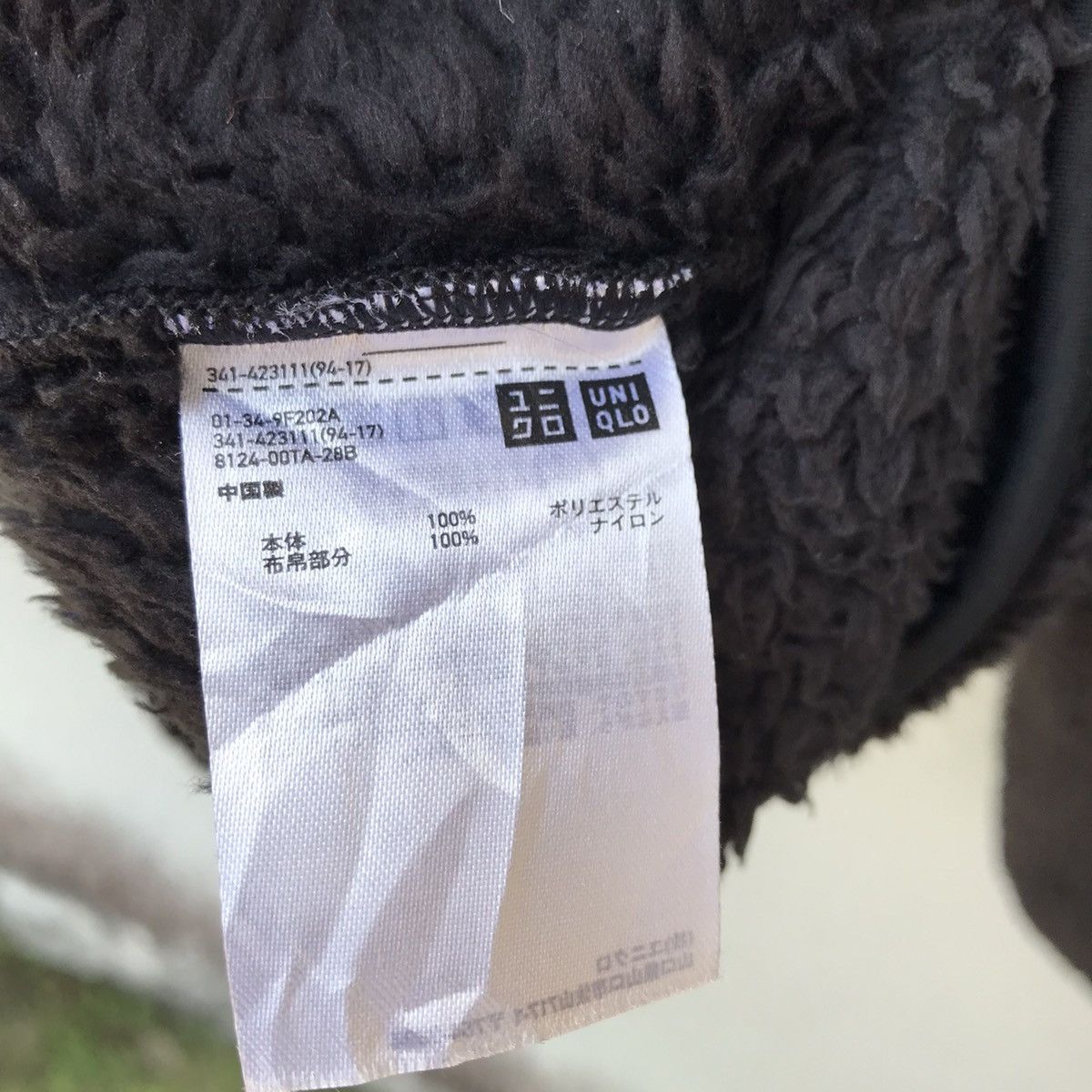 Engineered Garments Vintage Engineered Garment X Uniqlo Sherpa Fleece Sweatshirt Size US L / EU 52-54 / 3 - 8 Thumbnail