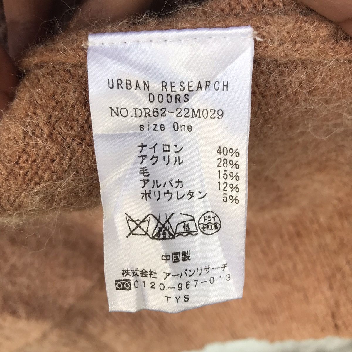 Japanese Brand Vintage Urban Research Door Shag Shaggy Knit Cardigan Size US M / EU 48-50 / 2 - 6 Thumbnail