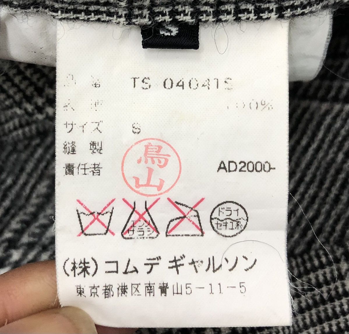 Japanese Brand TRICOT COMME DES GARCONS MADE IN JAPAN SKIRT Size 25" / US 0 / IT 36 - 11 Thumbnail