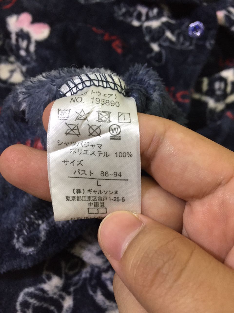 Disney Mickey Mouse Fleece Sleepwear Pyjamas