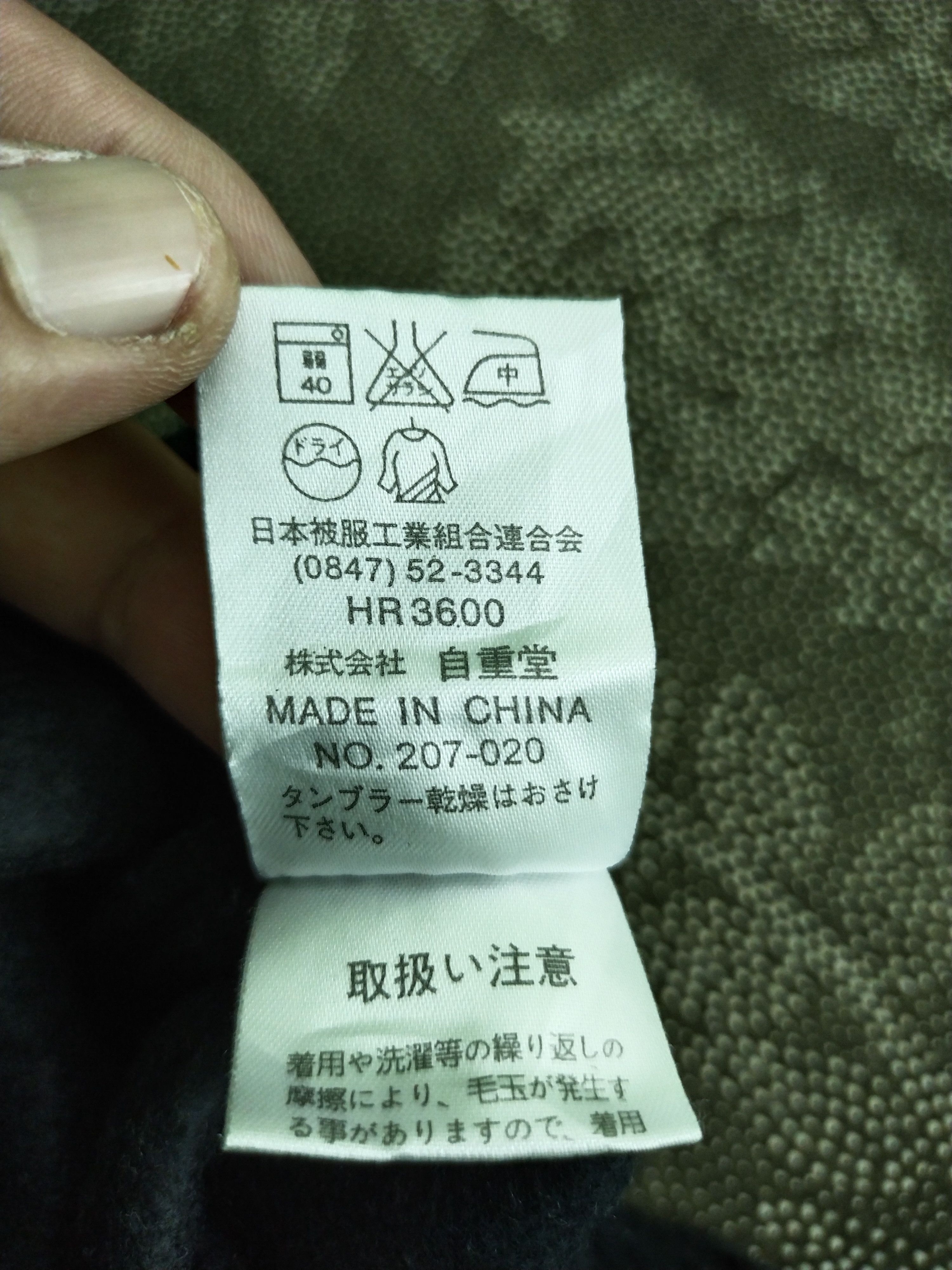 If Six Was Nine × Japanese Brand × Vintage HR3600 VINTAGE HEAD JOGGER PANTS Size US 31 - 10 Thumbnail