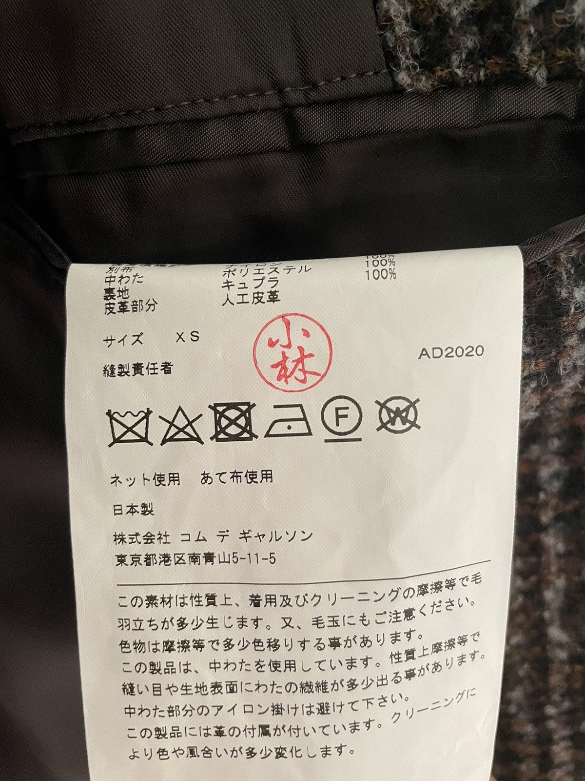 Comme des Garcons × Junya Watanabe Junya Watanabe MAN x CDG F/W 2020 Patchwork Puffer Blazer Size 36R - 3 Thumbnail