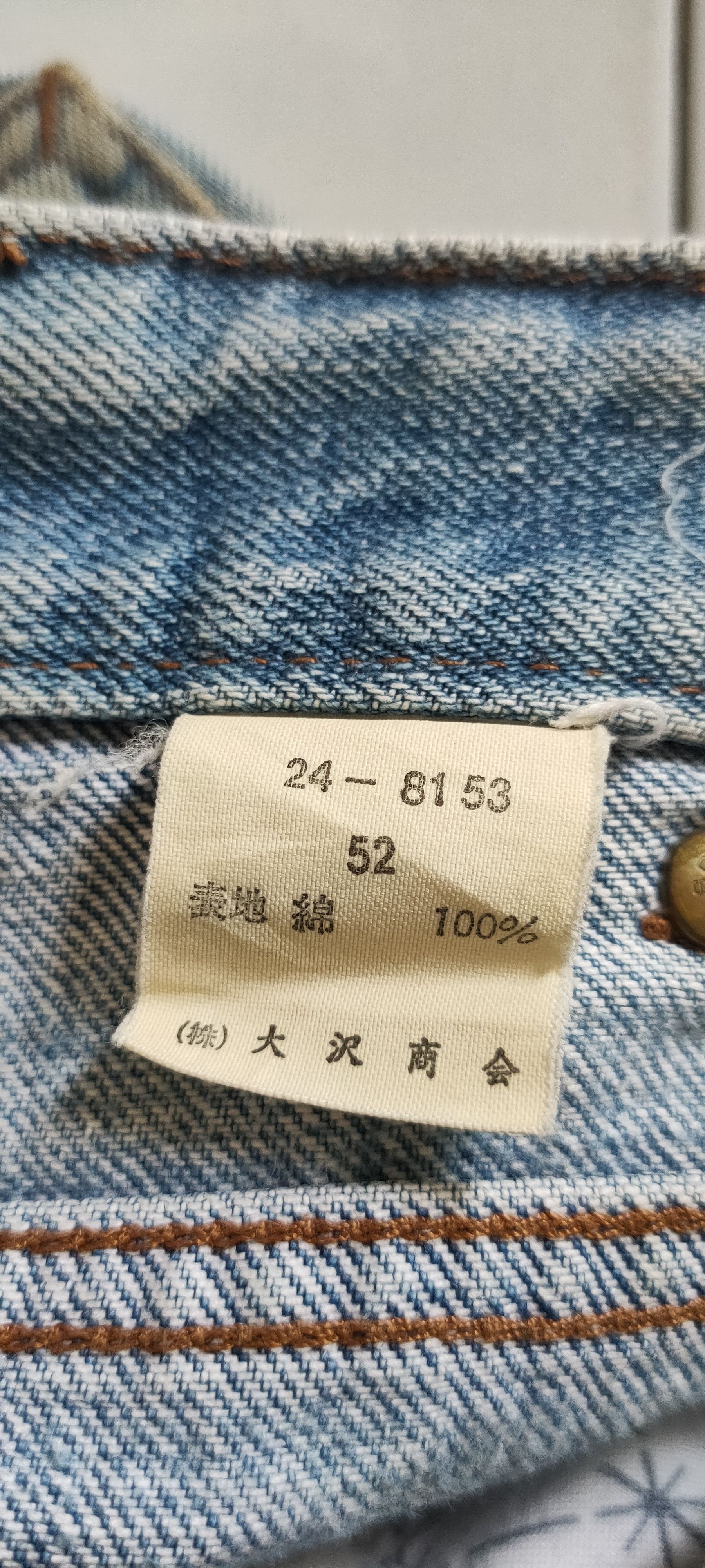 EDWIN VINTAGE DENIM DISTRESSED PAINTED
