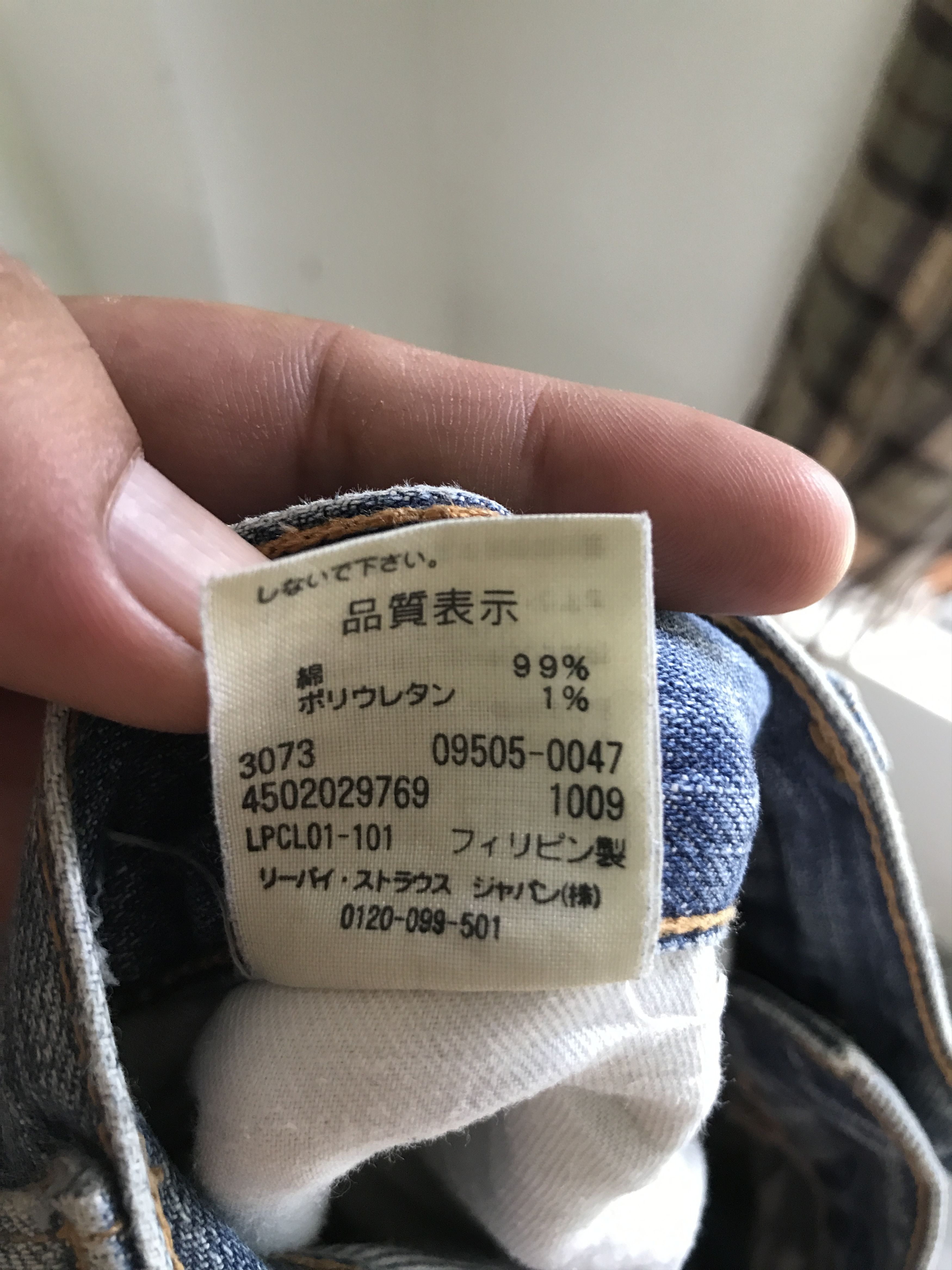 Levi's VLEV20 - Levis Light Wash 505 Distressed denim Size US 33 - 7 Thumbnail
