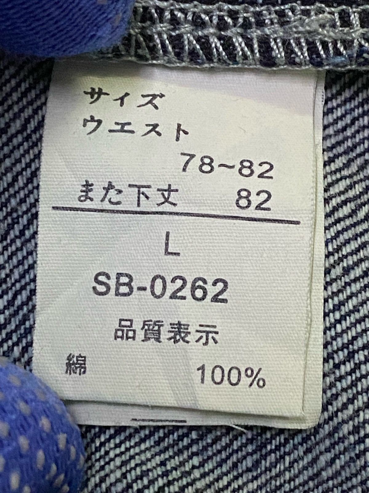 Japanese Brand BARTACK DISTRESSED STRAIGHT LEG DENIM JEANS DESIGN Size US 33 - 12 Thumbnail