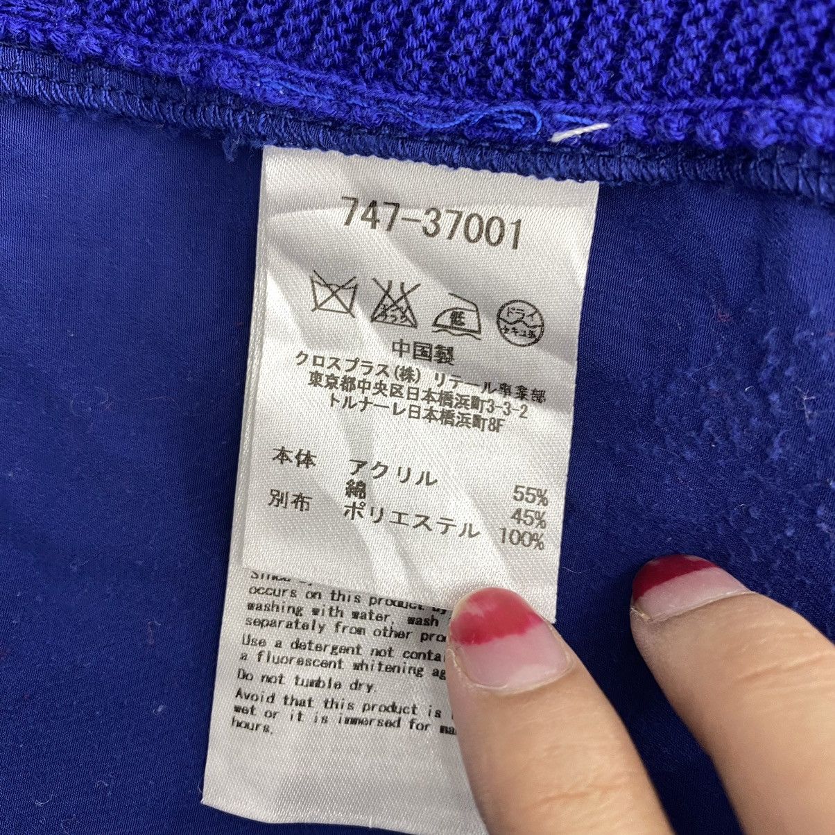 ATSURO TAYAMA ATSURO TAYAMA Japanese Designer Knit Collar Long Blue Vest Size S / US 4 / IT 40 - 4 Thumbnail