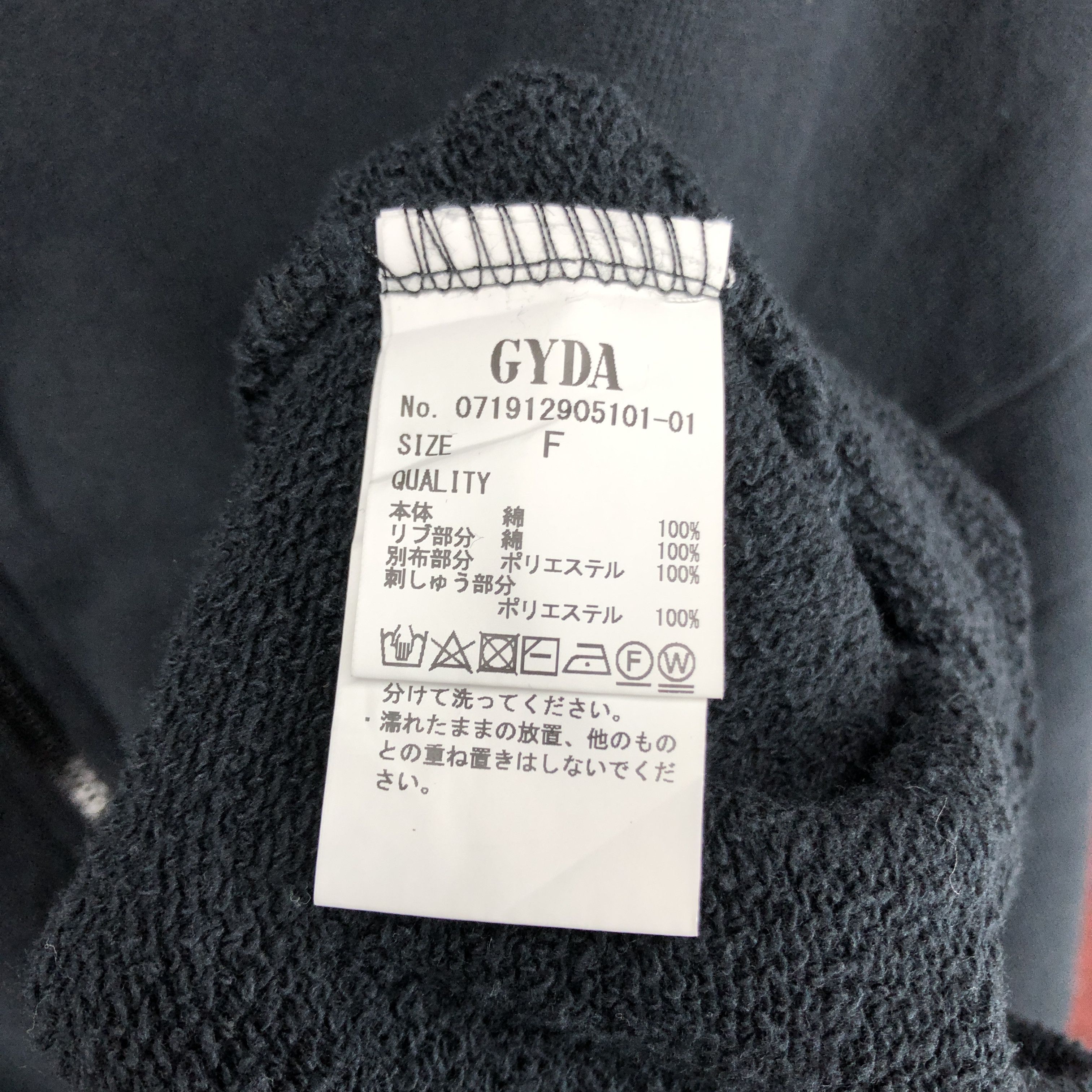 Japanese Brand GYDA Broadcast Rare Design Zipper Hoodie #2697-97 Size US XL / EU 56 / 4 - 7 Thumbnail
