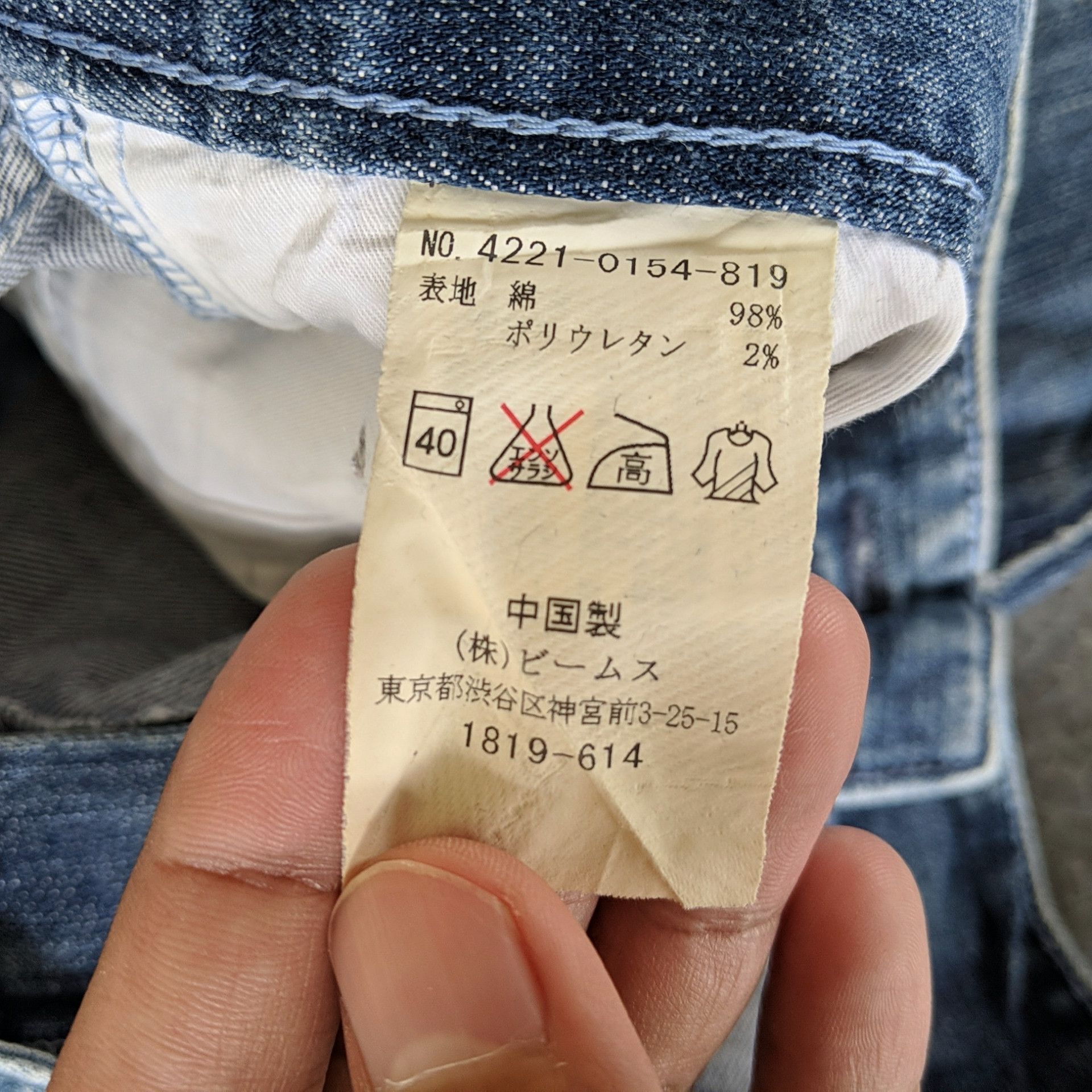 Japanese Brand Vintage Beams Distressed Faded Denim Jeans Pants W34 Size US 34 / EU 50 - 9 Thumbnail