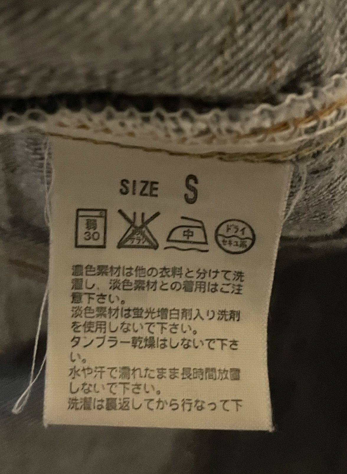 Levi's Levis X Takahiro Miyashita & Kazuki Kuraishi Type 1 Jacket Size US S / EU 44-46 / 1 - 5 Thumbnail
