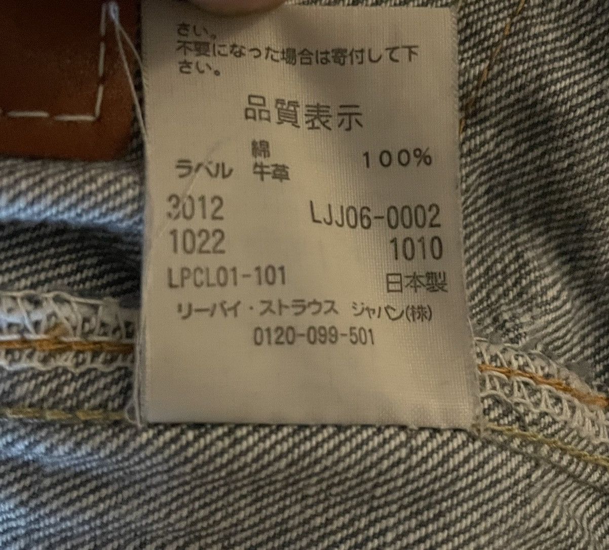 Levi's Levis X Takahiro Miyashita & Kazuki Kuraishi Type 1 Jacket Size US S / EU 44-46 / 1 - 6 Thumbnail
